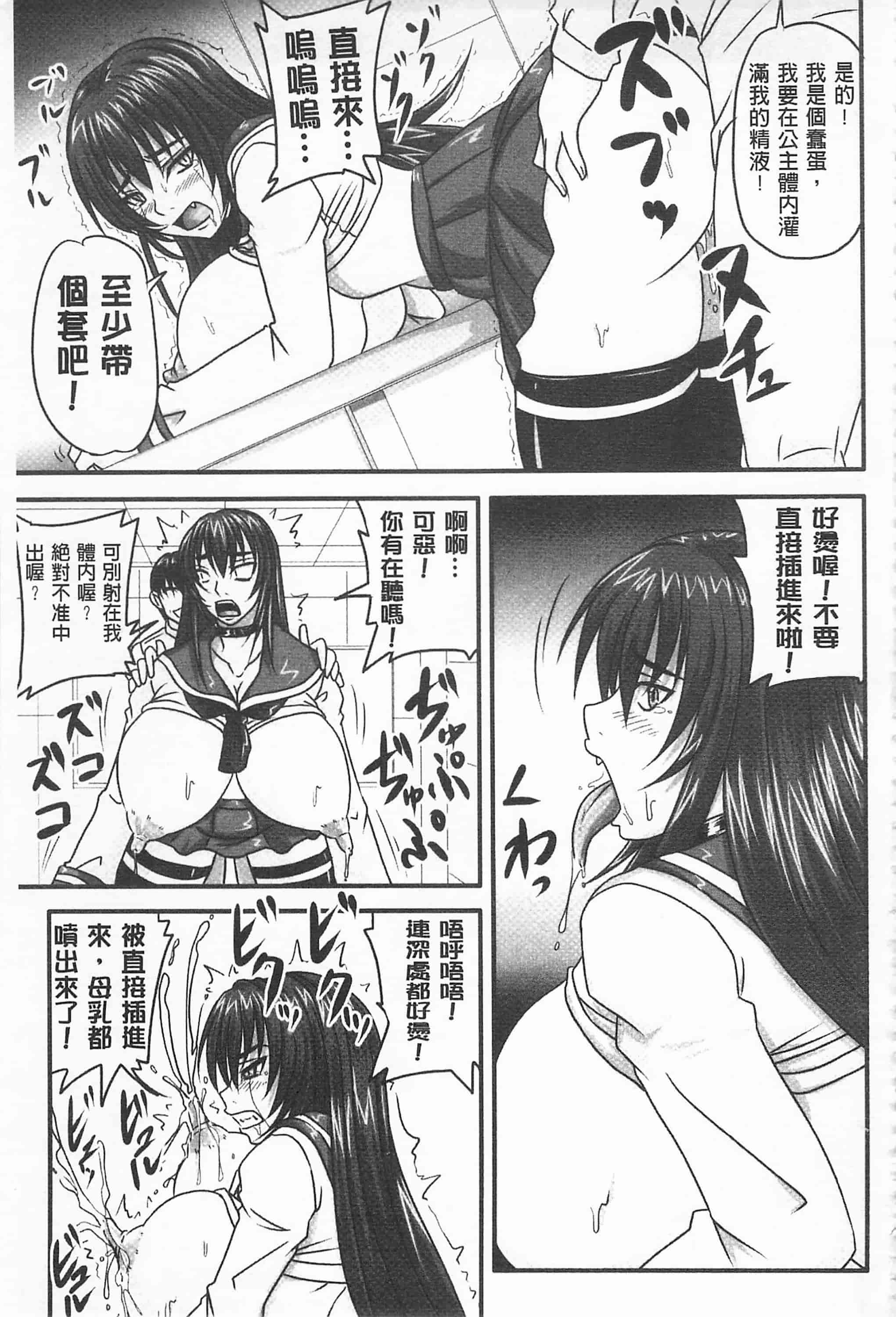 汉化版-[野晒惺] ドSな姫は汚される -因果ノ章- 超S的公主被玷汙了 ～因果之章～_第5集