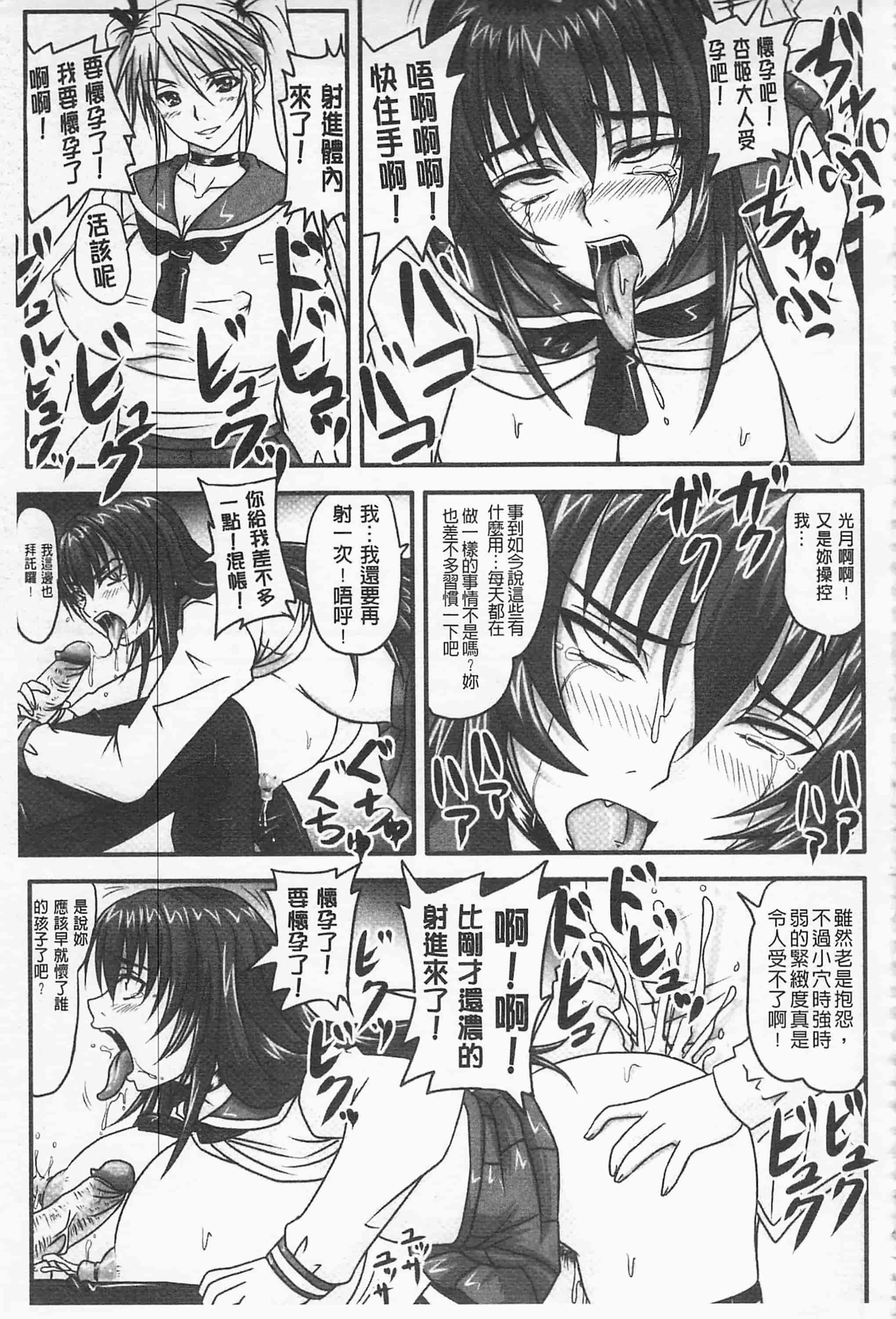 汉化版-[野晒惺] ドSな姫は汚される -因果ノ章- 超S的公主被玷汙了 ～因果之章～_第5集