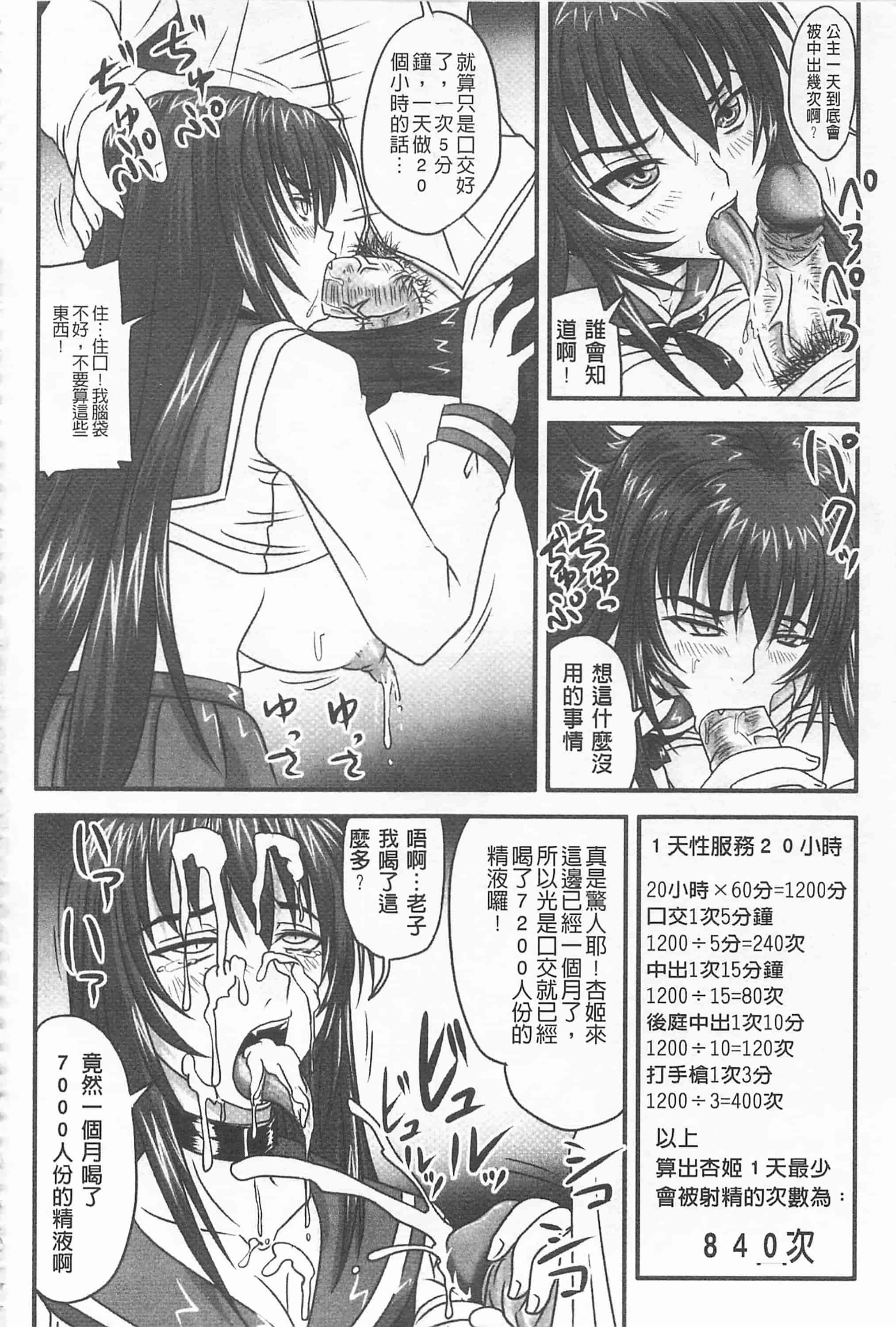汉化版-[野晒惺] ドSな姫は汚される -因果ノ章- 超S的公主被玷汙了 ～因果之章～_第6集