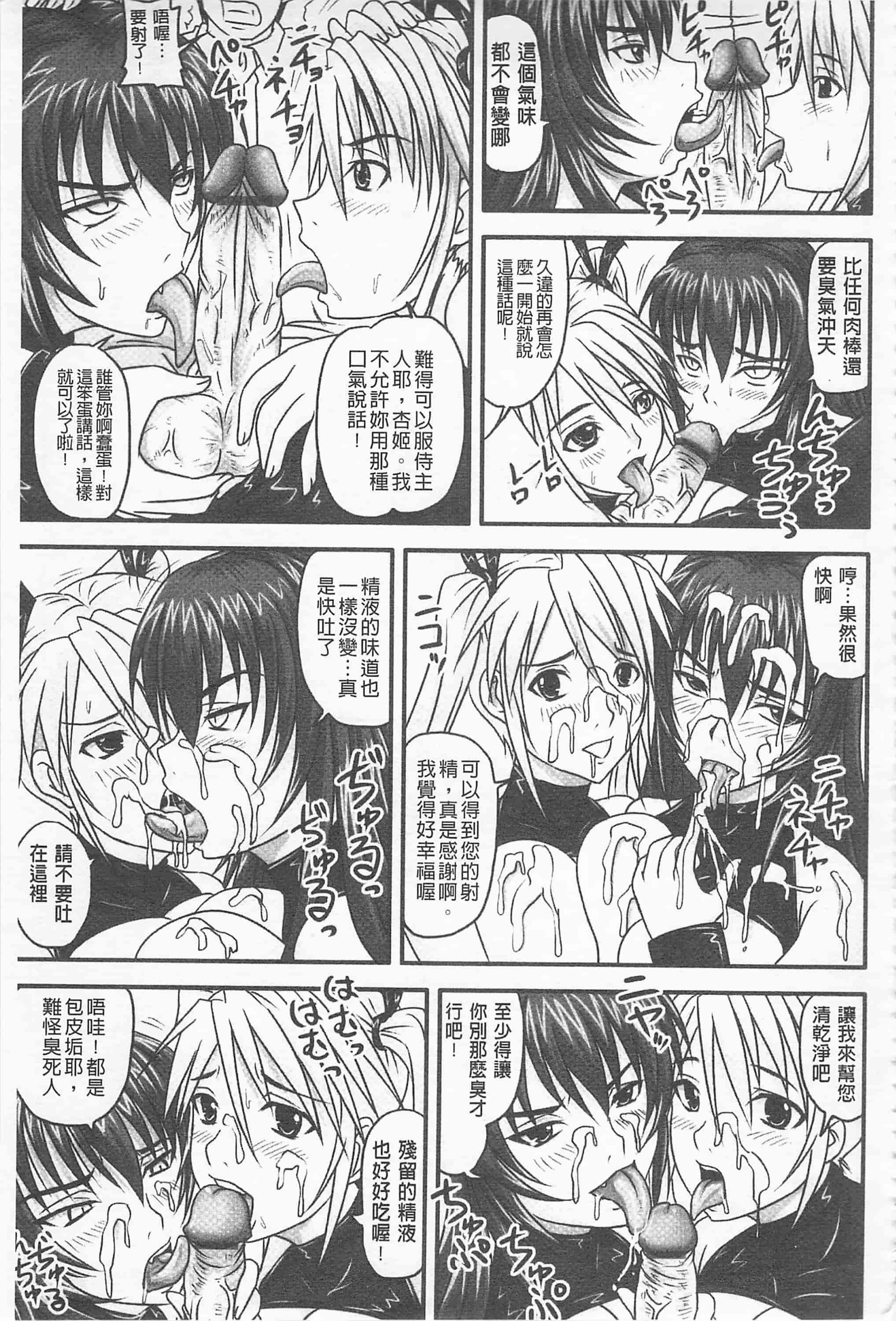 汉化版-[野晒惺] ドSな姫は汚される -因果ノ章- 超S的公主被玷汙了 ～因果之章～_第6集