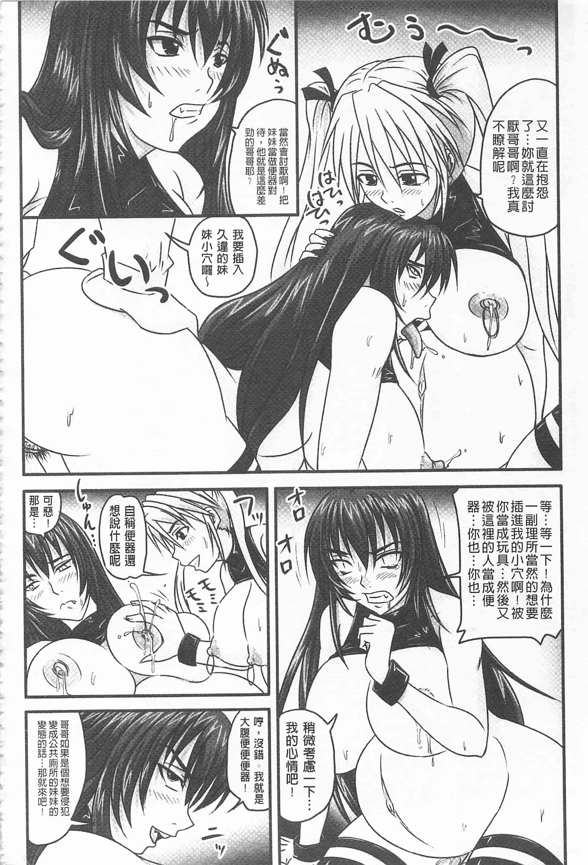 汉化版-[野晒惺] ドSな姫は汚される -因果ノ章- 超S的公主被玷汙了 ～因果之章～_第6集