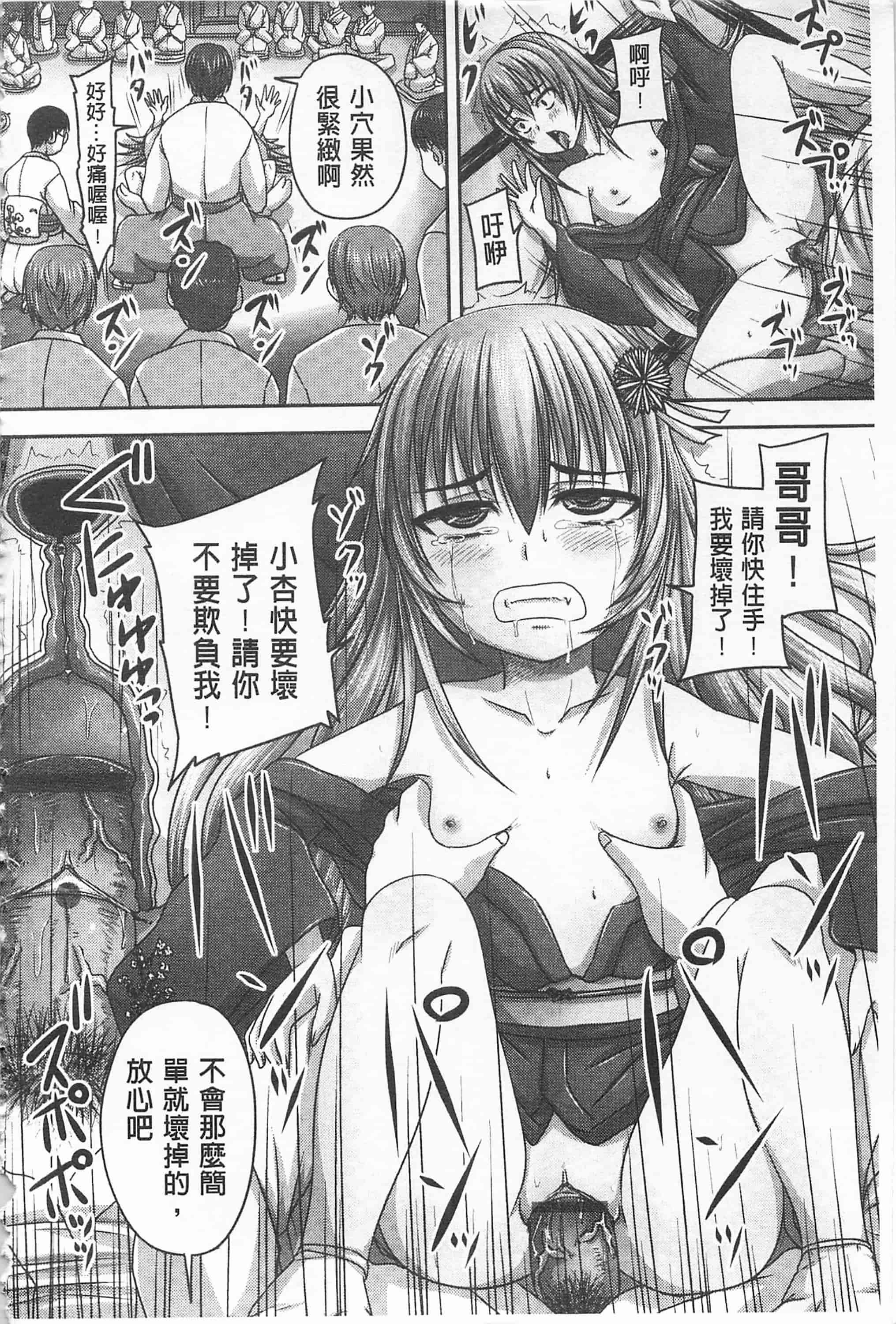 汉化版-[野晒惺] ドSな姫は汚される -因果ノ章- 超S的公主被玷汙了 ～因果之章～_第1集