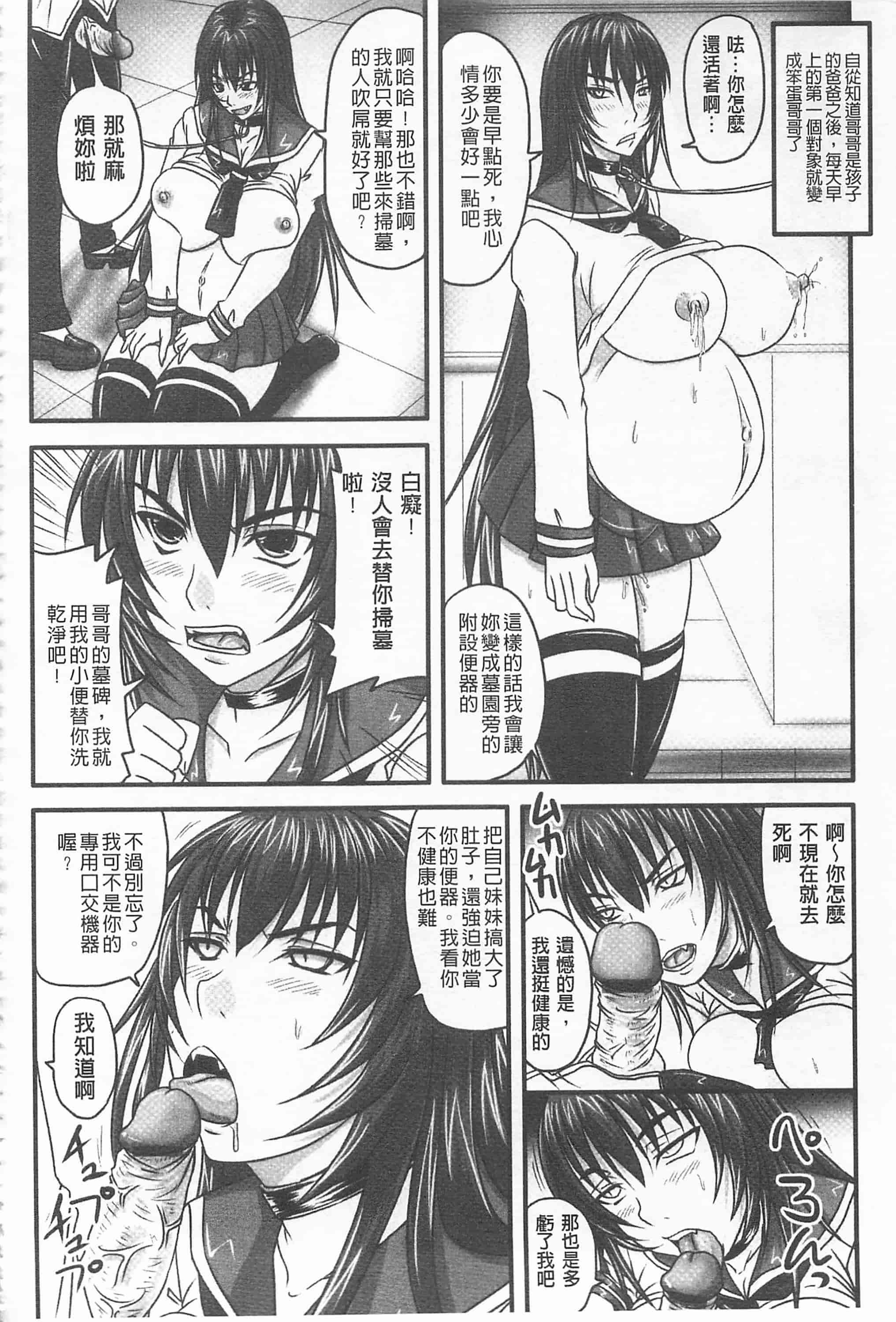 汉化版-[野晒惺] ドSな姫は汚される -因果ノ章- 超S的公主被玷汙了 ～因果之章～_第6集