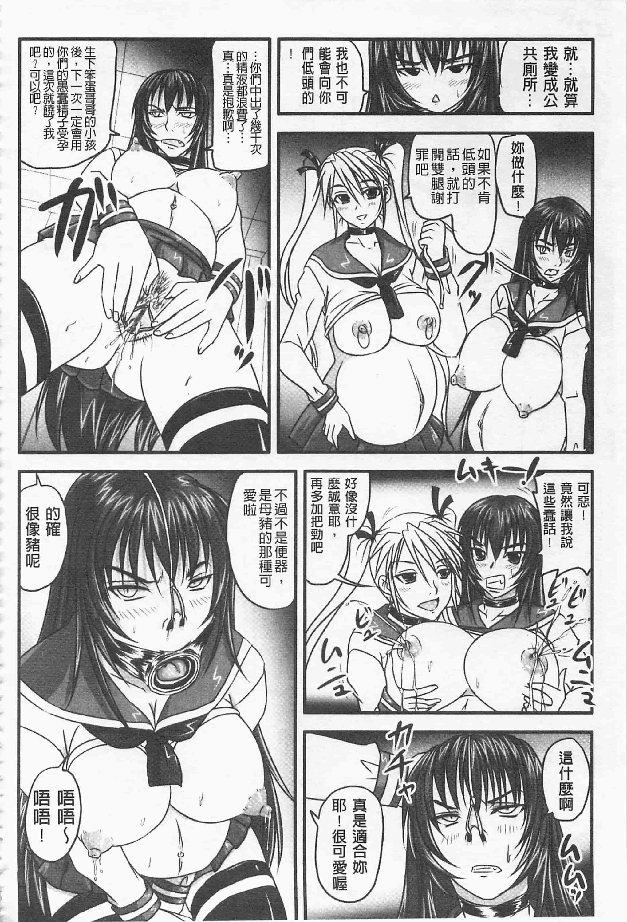 汉化版-[野晒惺] ドSな姫は汚される -因果ノ章- 超S的公主被玷汙了 ～因果之章～_第6集
