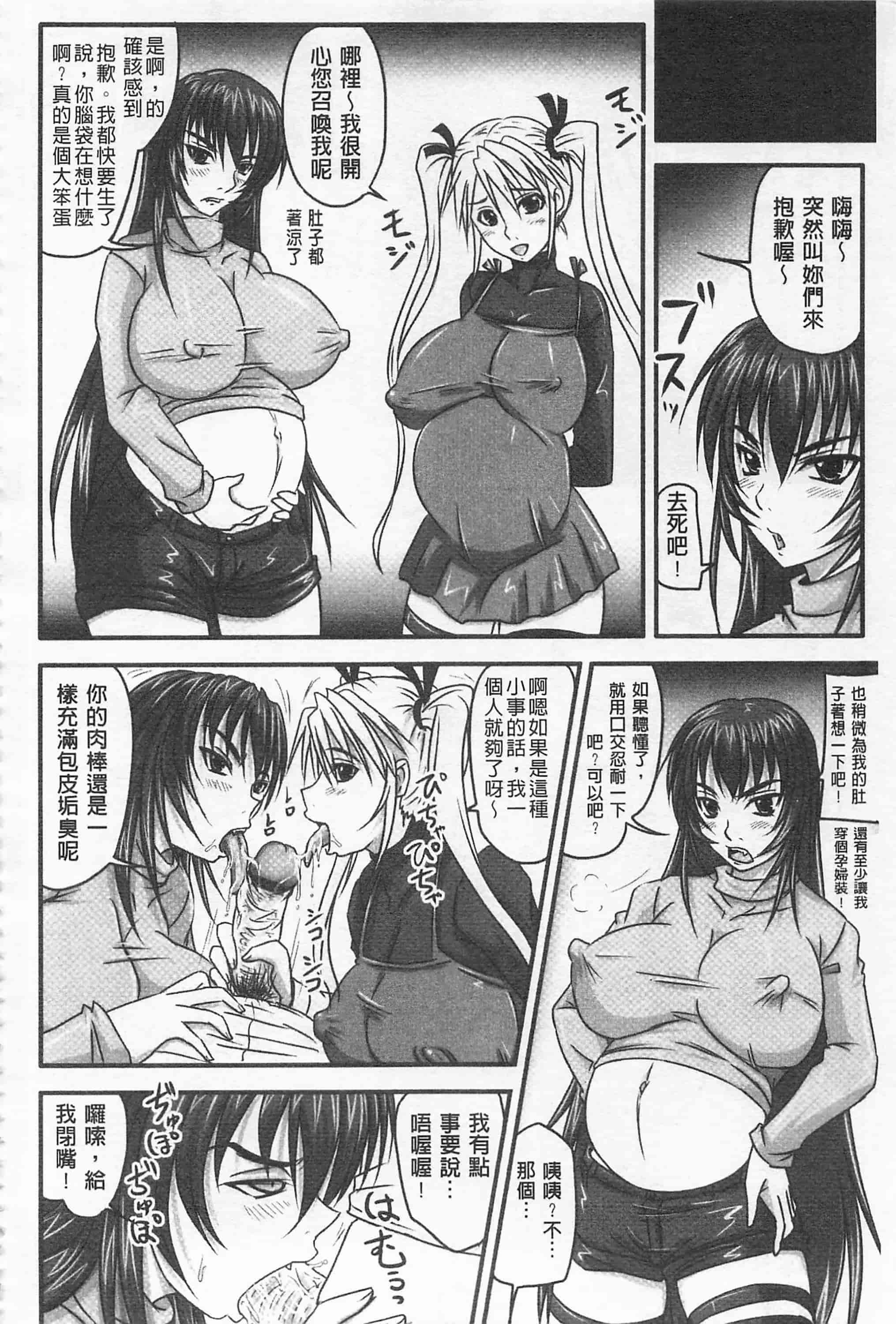 汉化版-[野晒惺] ドSな姫は汚される -因果ノ章- 超S的公主被玷汙了 ～因果之章～_第6集