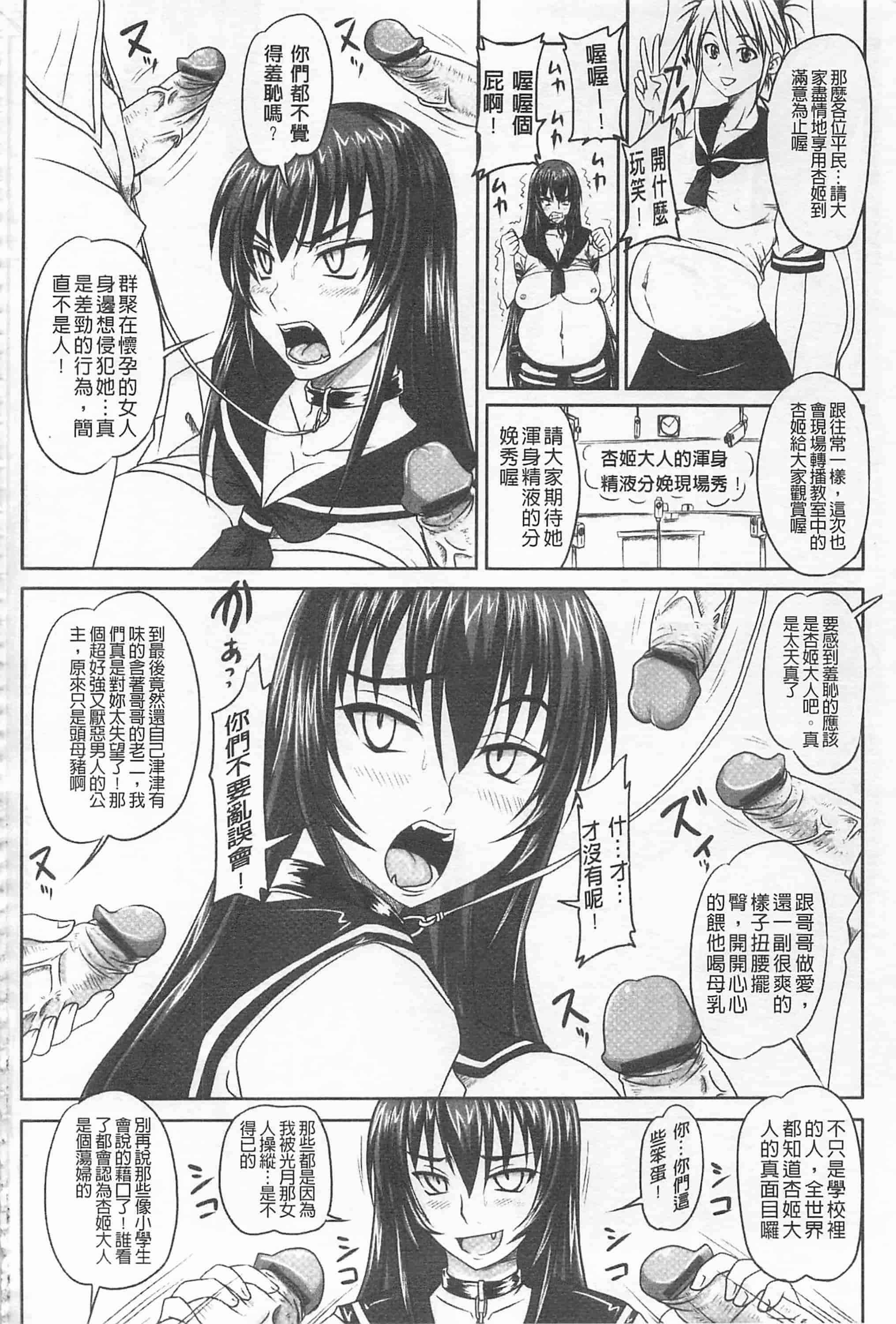 汉化版-[野晒惺] ドSな姫は汚される -因果ノ章- 超S的公主被玷汙了 ～因果之章～_第7集