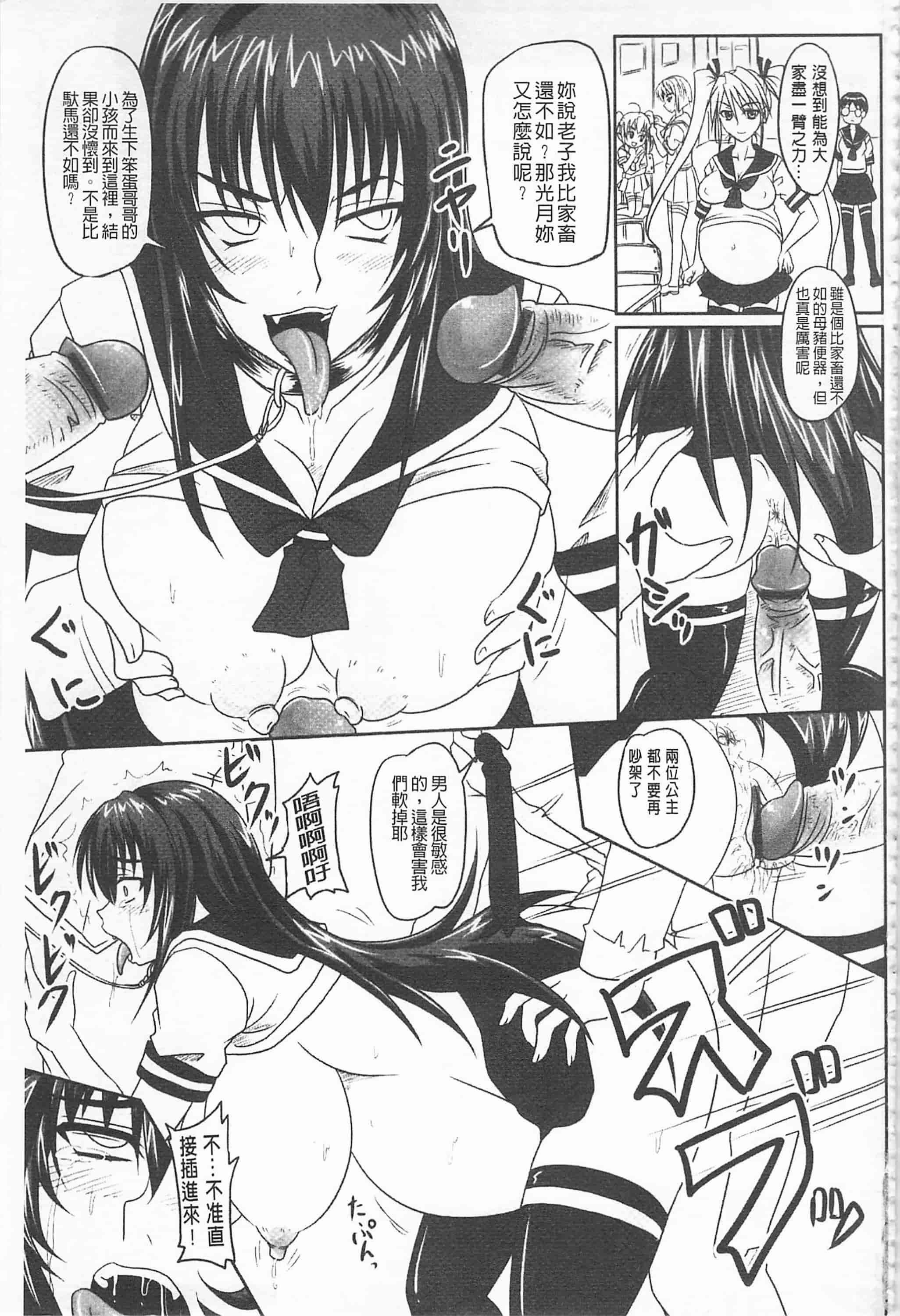 汉化版-[野晒惺] ドSな姫は汚される -因果ノ章- 超S的公主被玷汙了 ～因果之章～_第7集