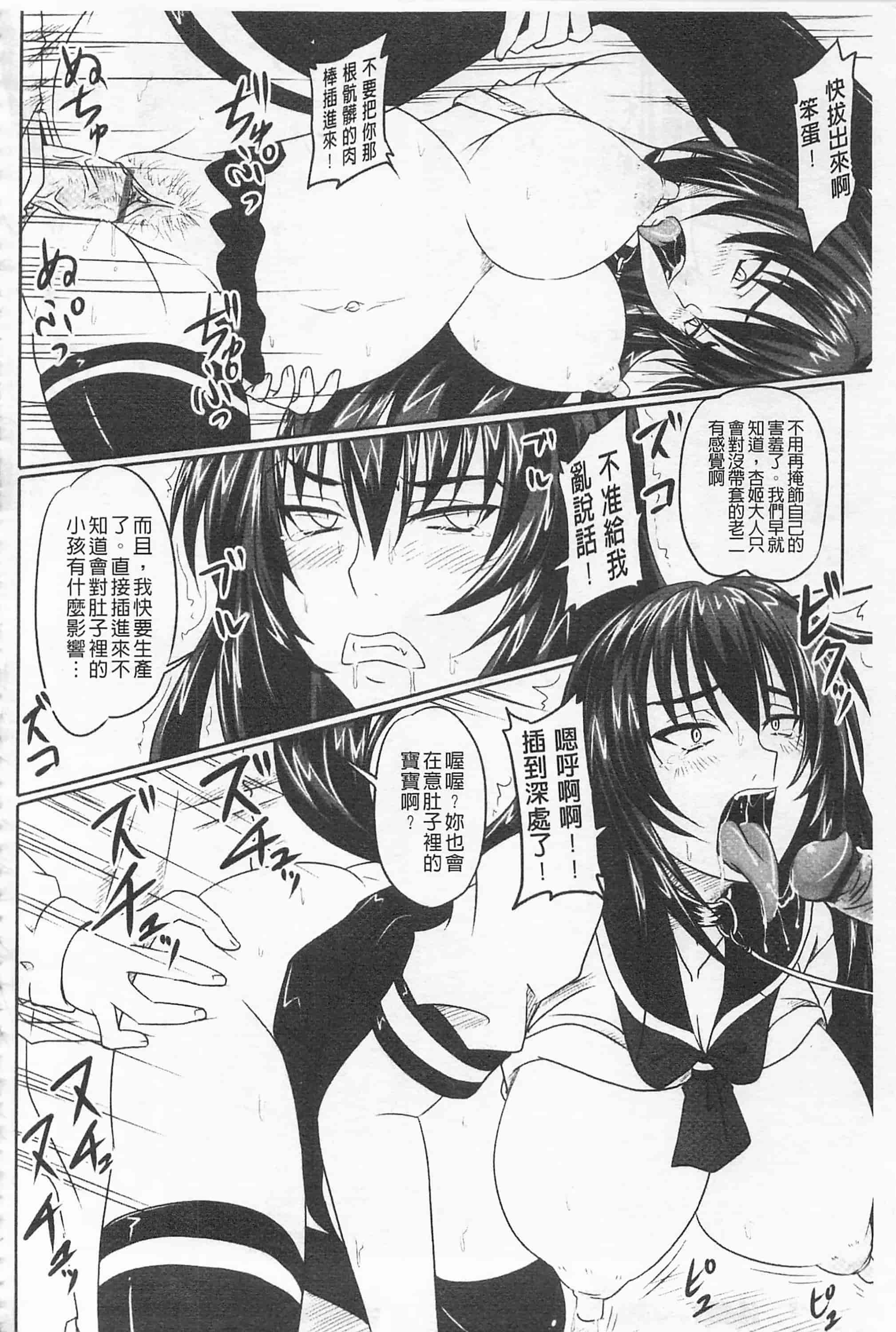 汉化版-[野晒惺] ドSな姫は汚される -因果ノ章- 超S的公主被玷汙了 ～因果之章～_第7集