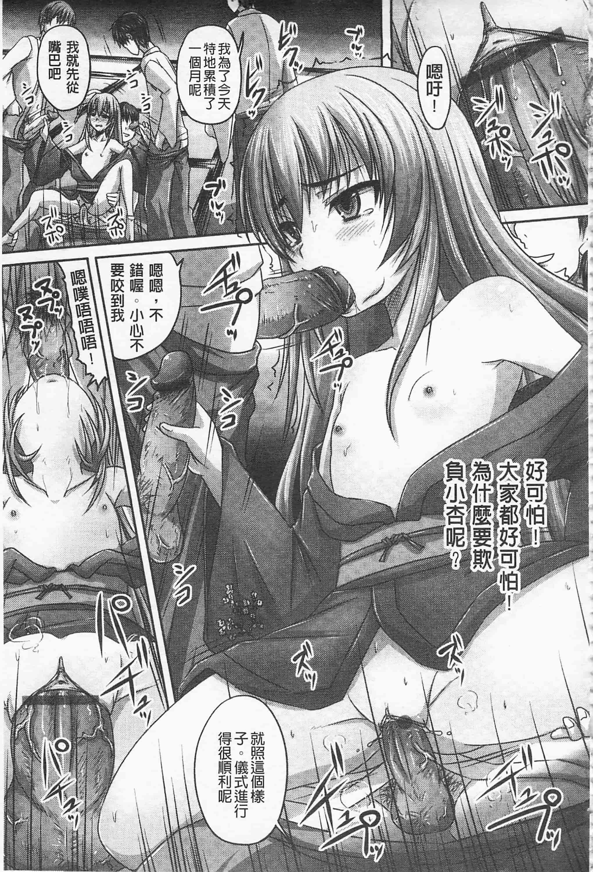 汉化版-[野晒惺] ドSな姫は汚される -因果ノ章- 超S的公主被玷汙了 ～因果之章～_第1集