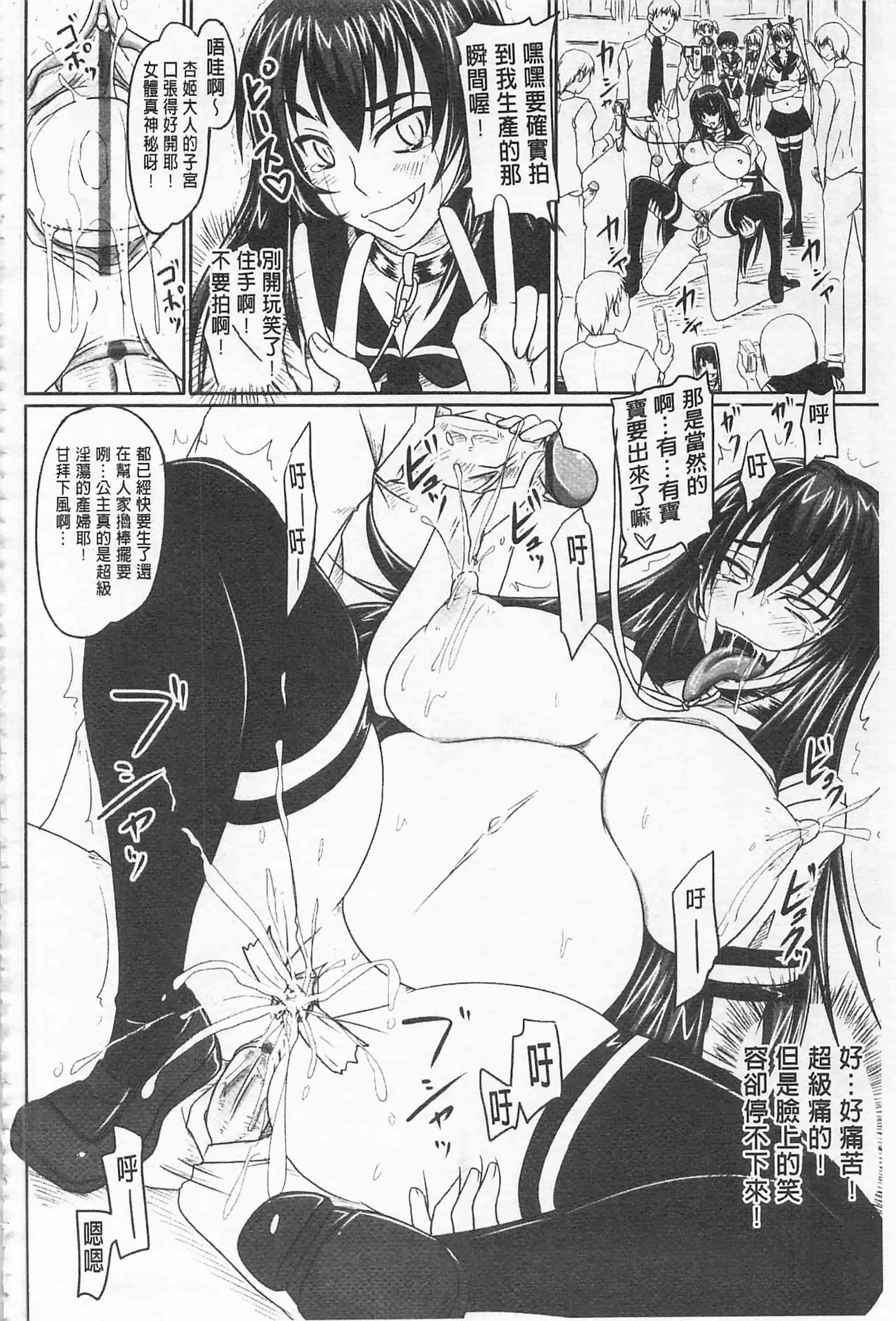 汉化版-[野晒惺] ドSな姫は汚される -因果ノ章- 超S的公主被玷汙了 ～因果之章～_第8集