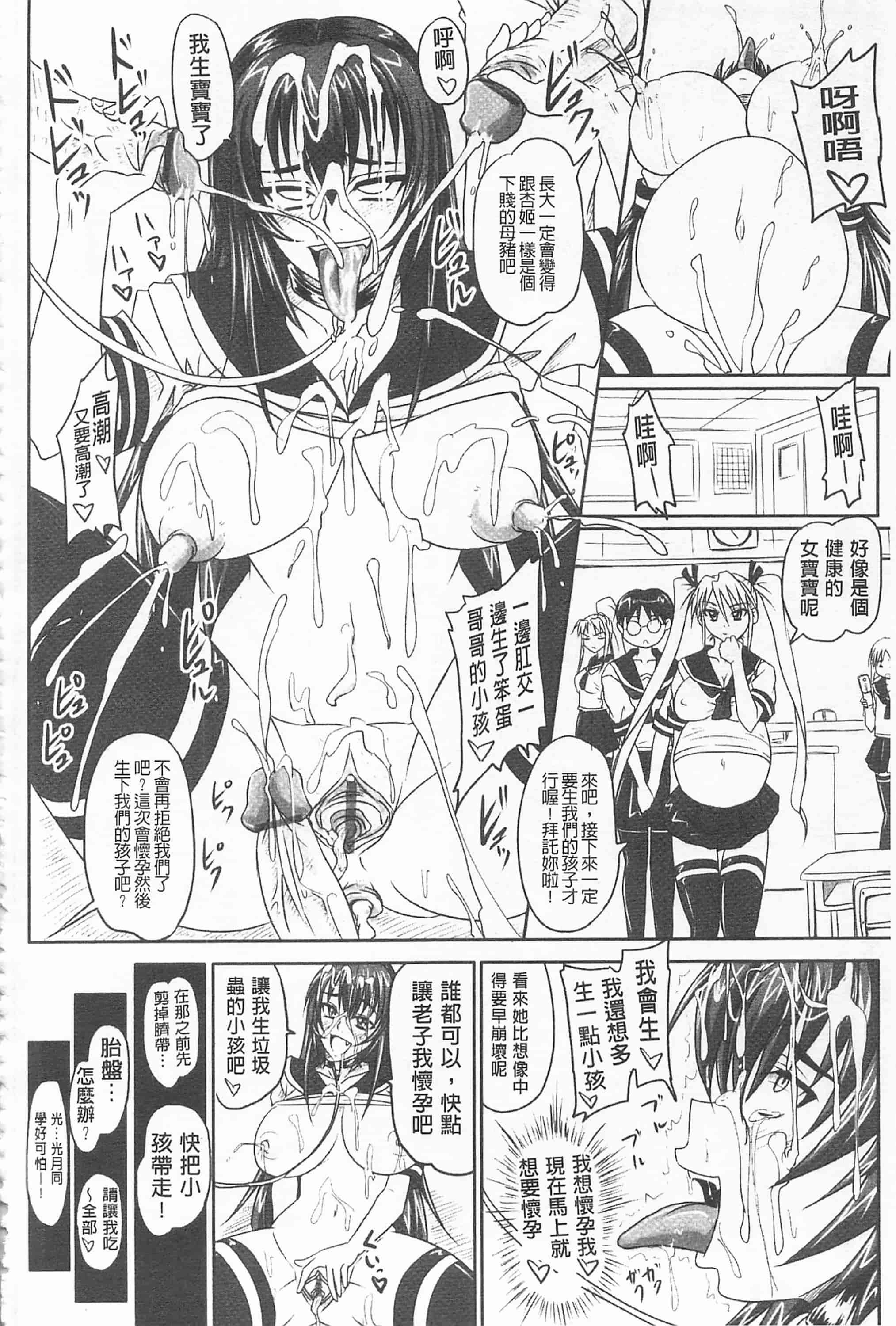 汉化版-[野晒惺] ドSな姫は汚される -因果ノ章- 超S的公主被玷汙了 ～因果之章～_第8集