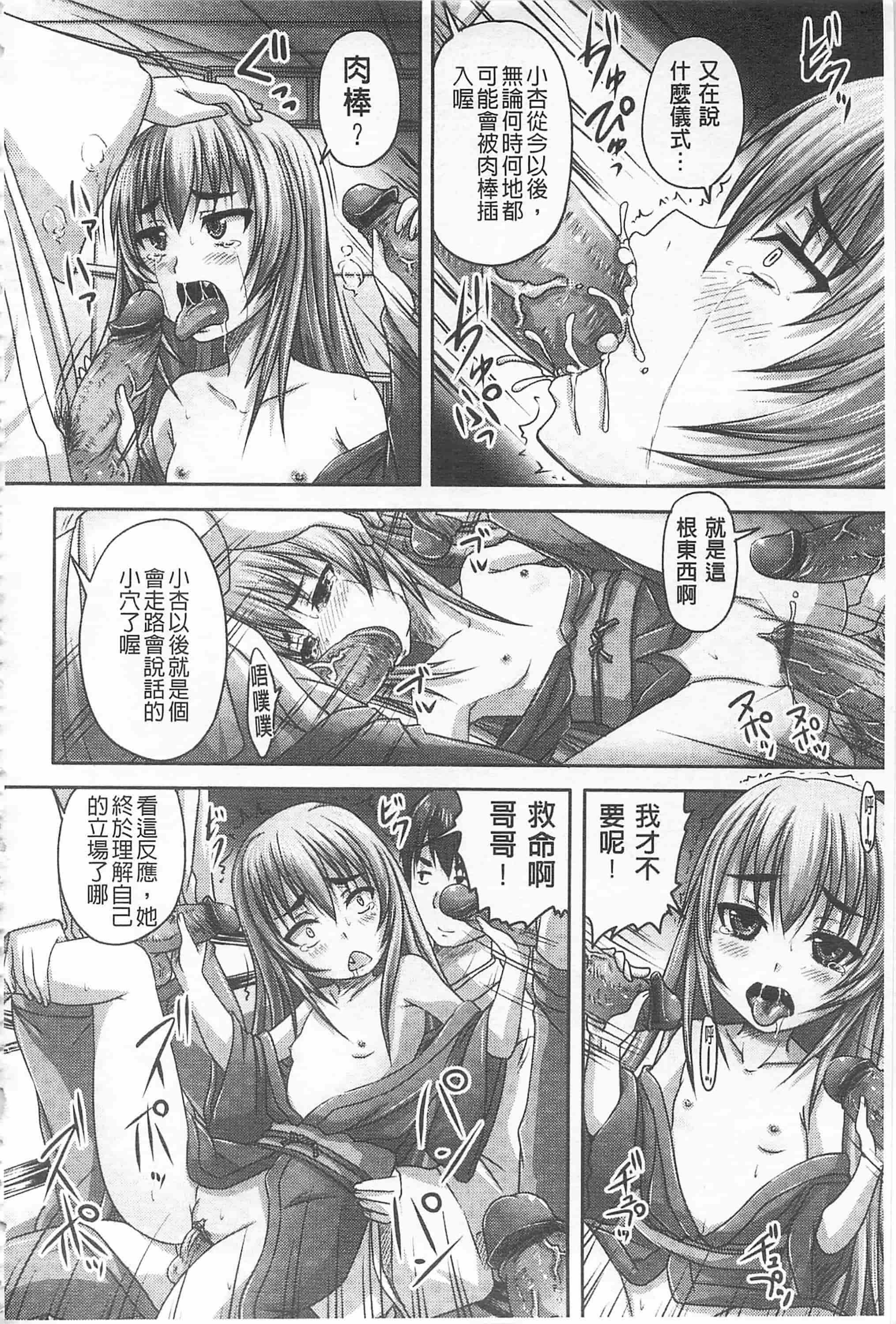 汉化版-[野晒惺] ドSな姫は汚される -因果ノ章- 超S的公主被玷汙了 ～因果之章～_第1集