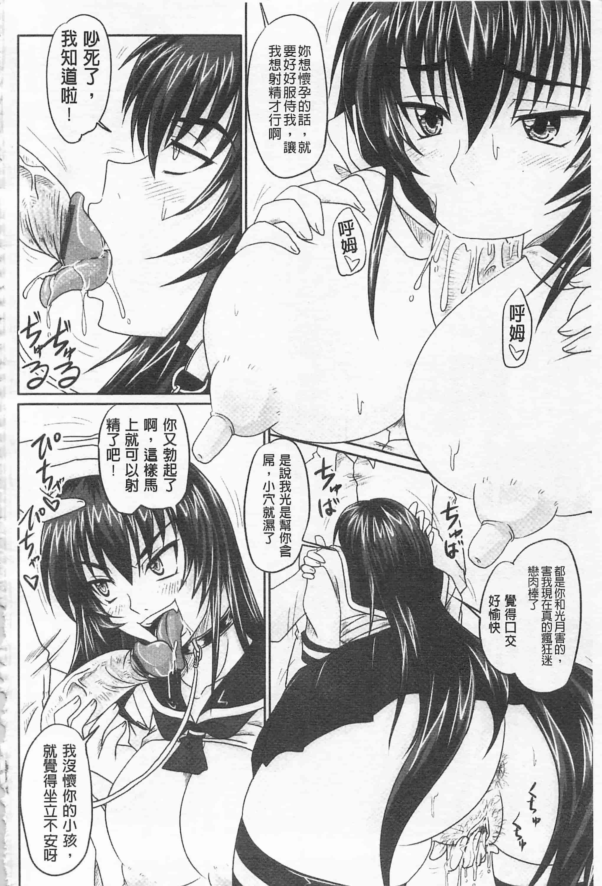 汉化版-[野晒惺] ドSな姫は汚される -因果ノ章- 超S的公主被玷汙了 ～因果之章～_第8集