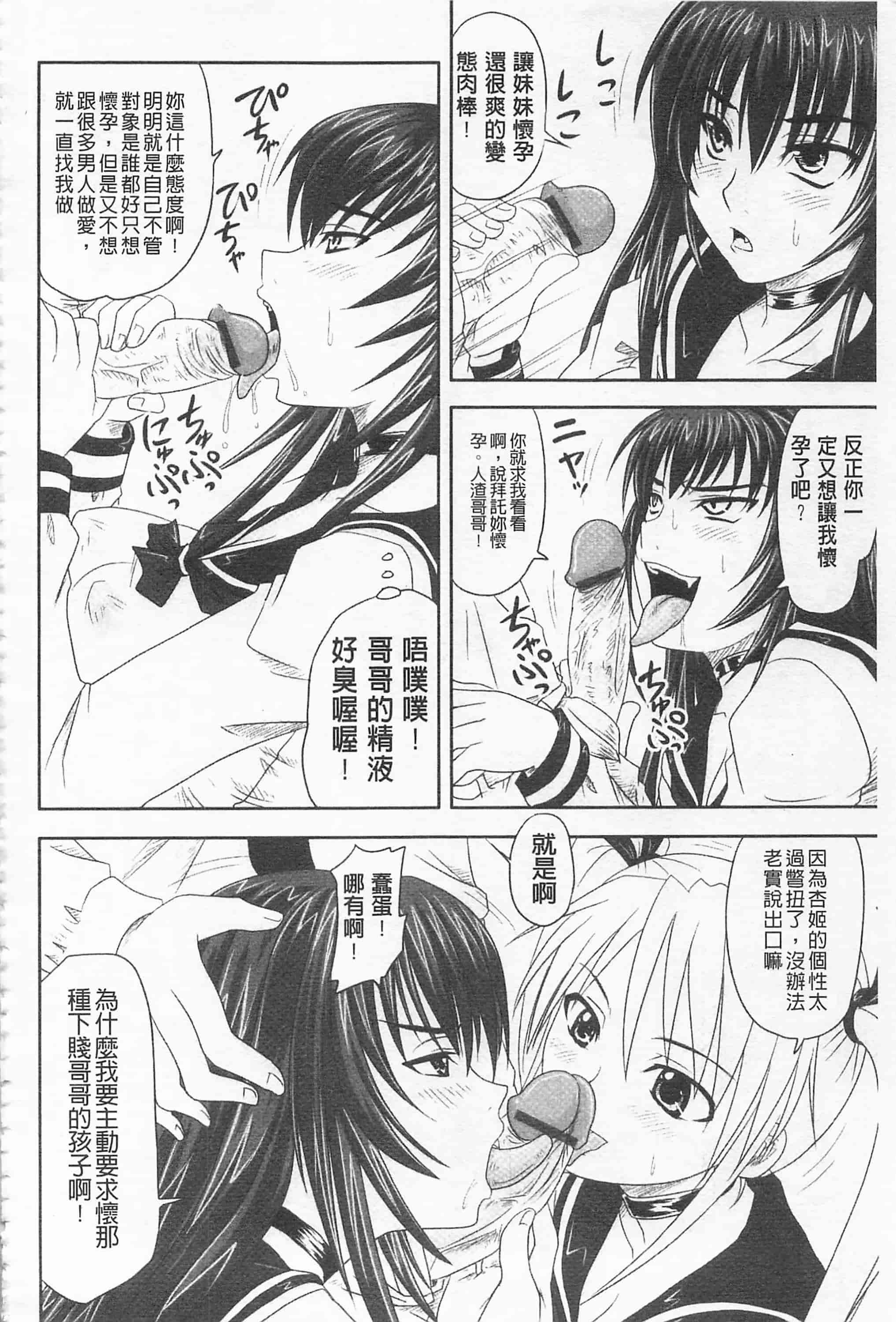 汉化版-[野晒惺] ドSな姫は汚される -因果ノ章- 超S的公主被玷汙了 ～因果之章～_第8集