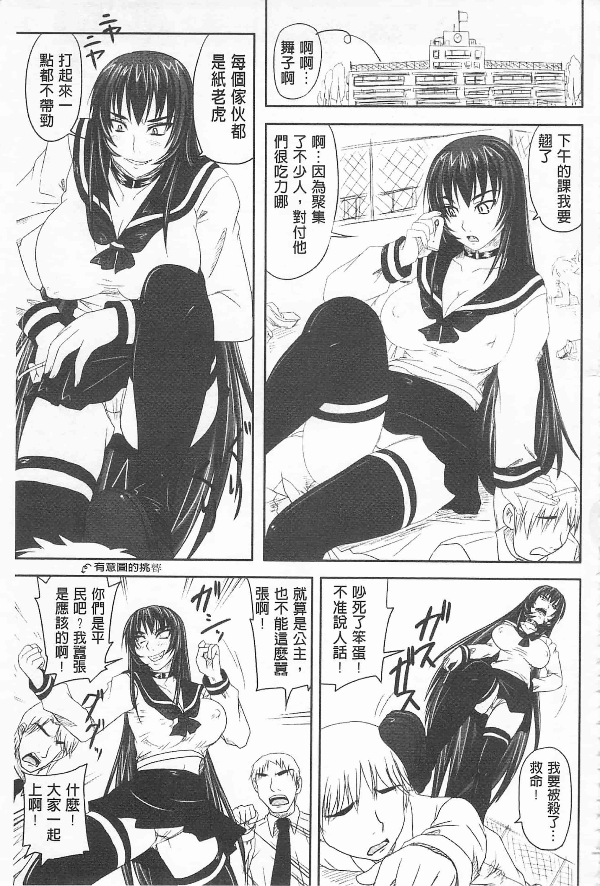 汉化版-[野晒惺] ドSな姫は汚される -因果ノ章- 超S的公主被玷汙了 ～因果之章～_第8集