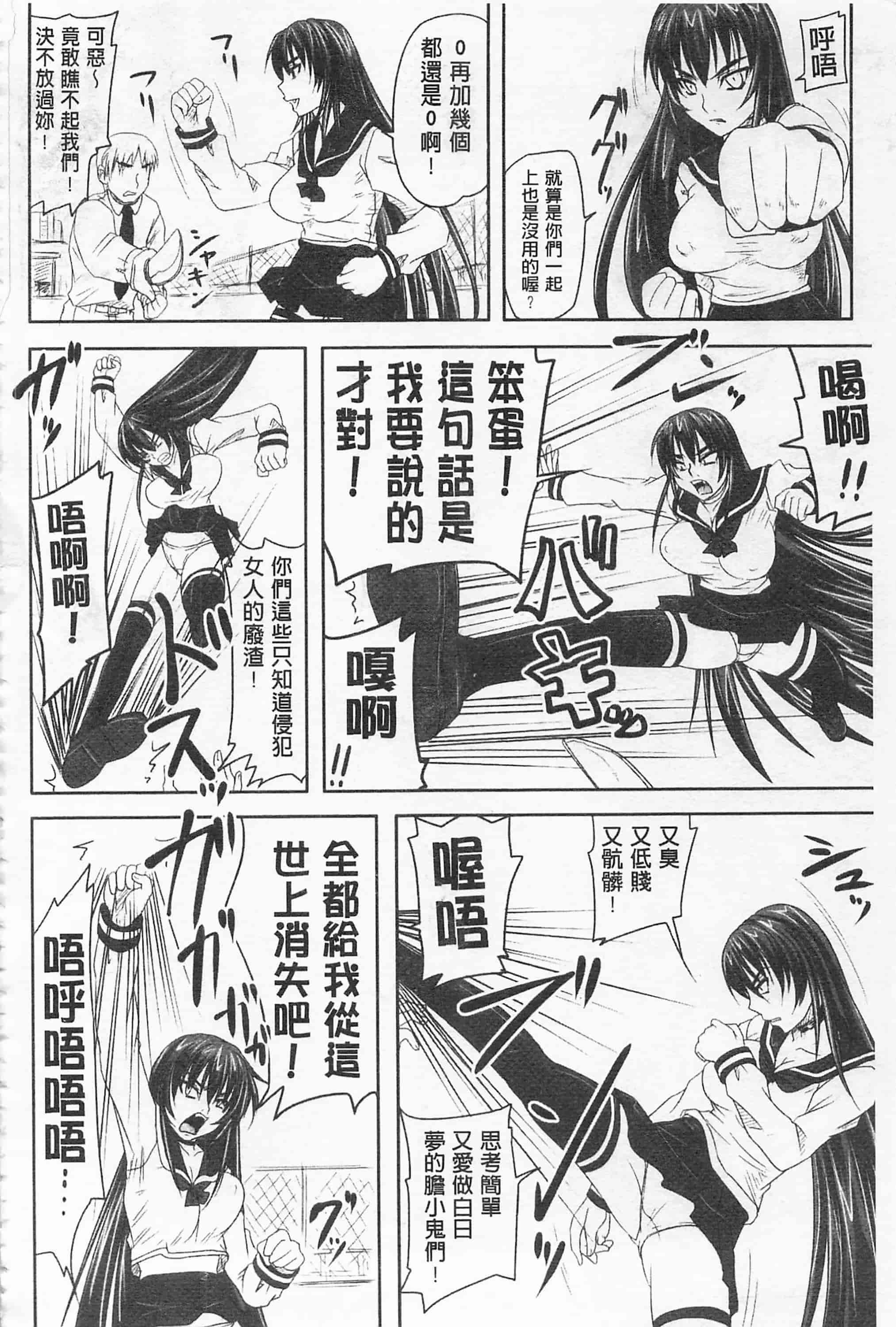 汉化版-[野晒惺] ドSな姫は汚される -因果ノ章- 超S的公主被玷汙了 ～因果之章～_第8集