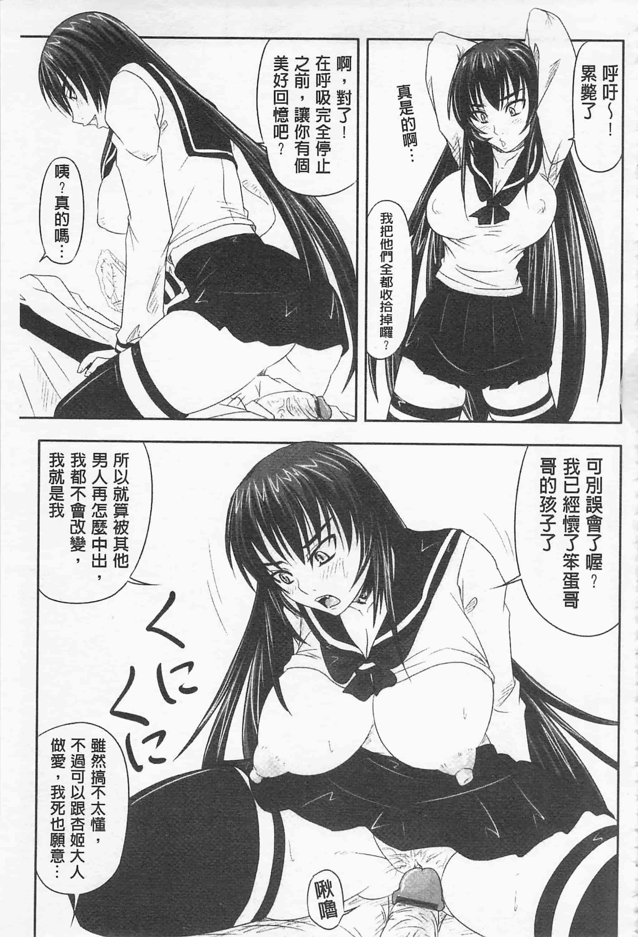汉化版-[野晒惺] ドSな姫は汚される -因果ノ章- 超S的公主被玷汙了 ～因果之章～_第8集
