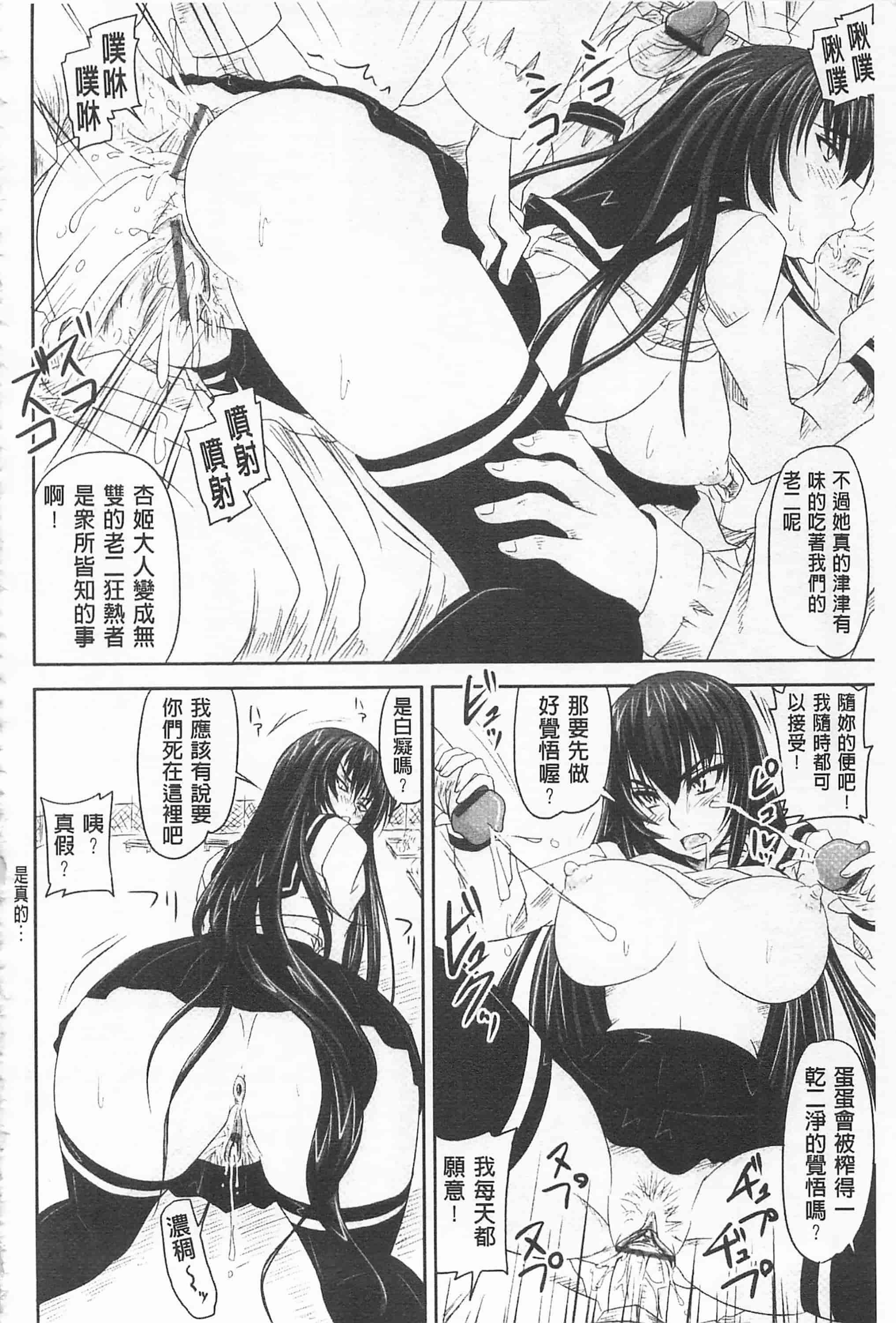 汉化版-[野晒惺] ドSな姫は汚される -因果ノ章- 超S的公主被玷汙了 ～因果之章～_第9集