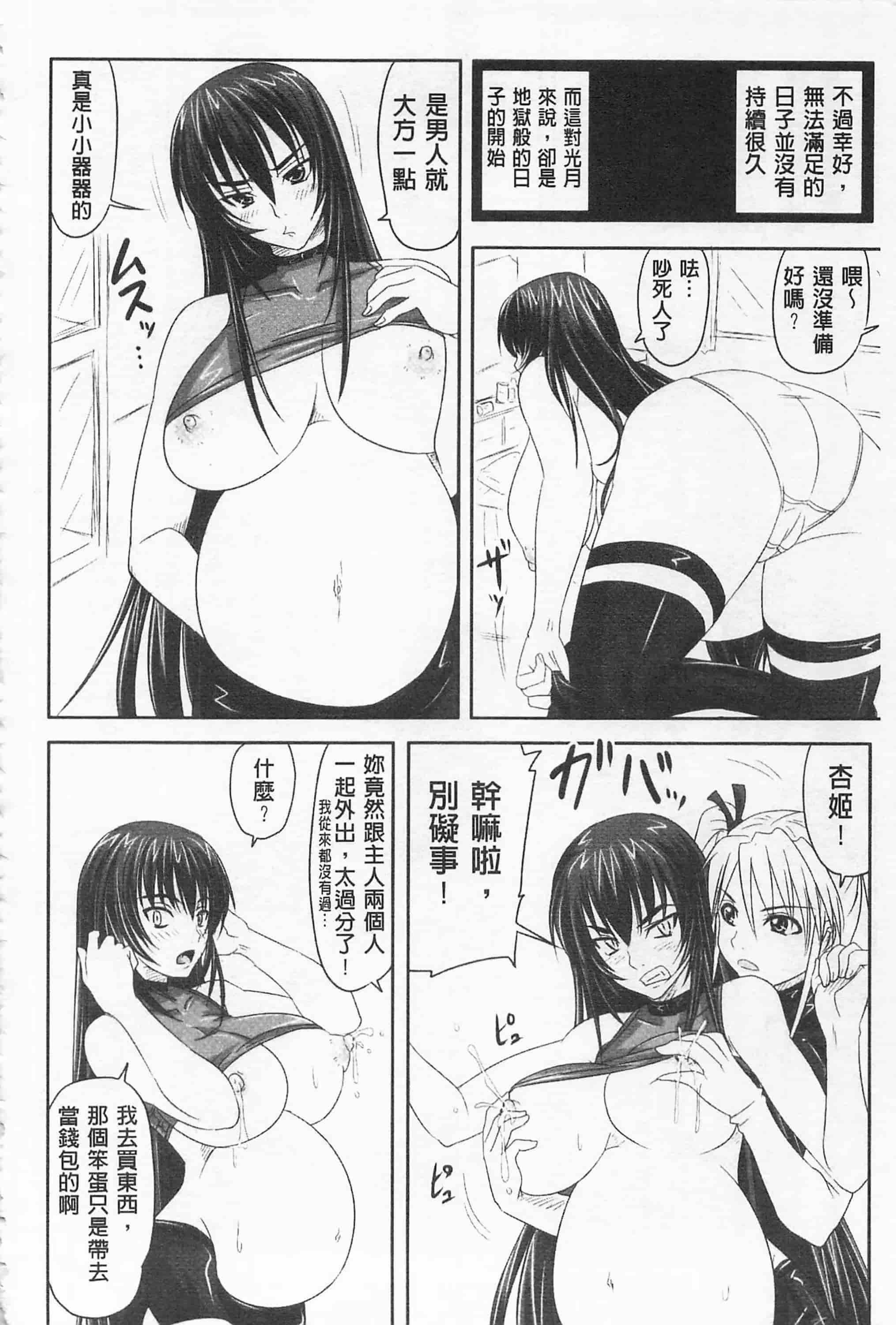 汉化版-[野晒惺] ドSな姫は汚される -因果ノ章- 超S的公主被玷汙了 ～因果之章～_第9集