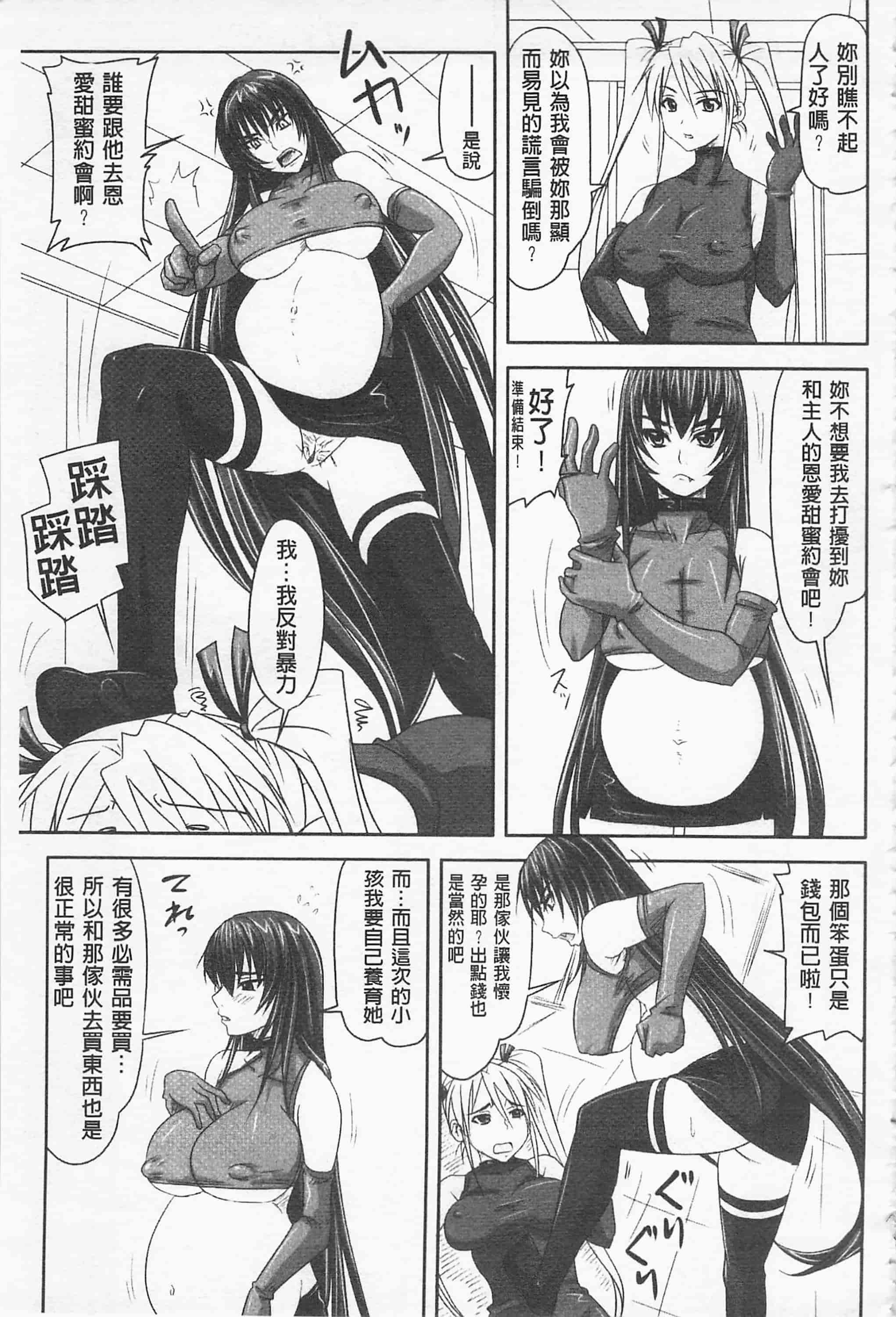 汉化版-[野晒惺] ドSな姫は汚される -因果ノ章- 超S的公主被玷汙了 ～因果之章～_第9集