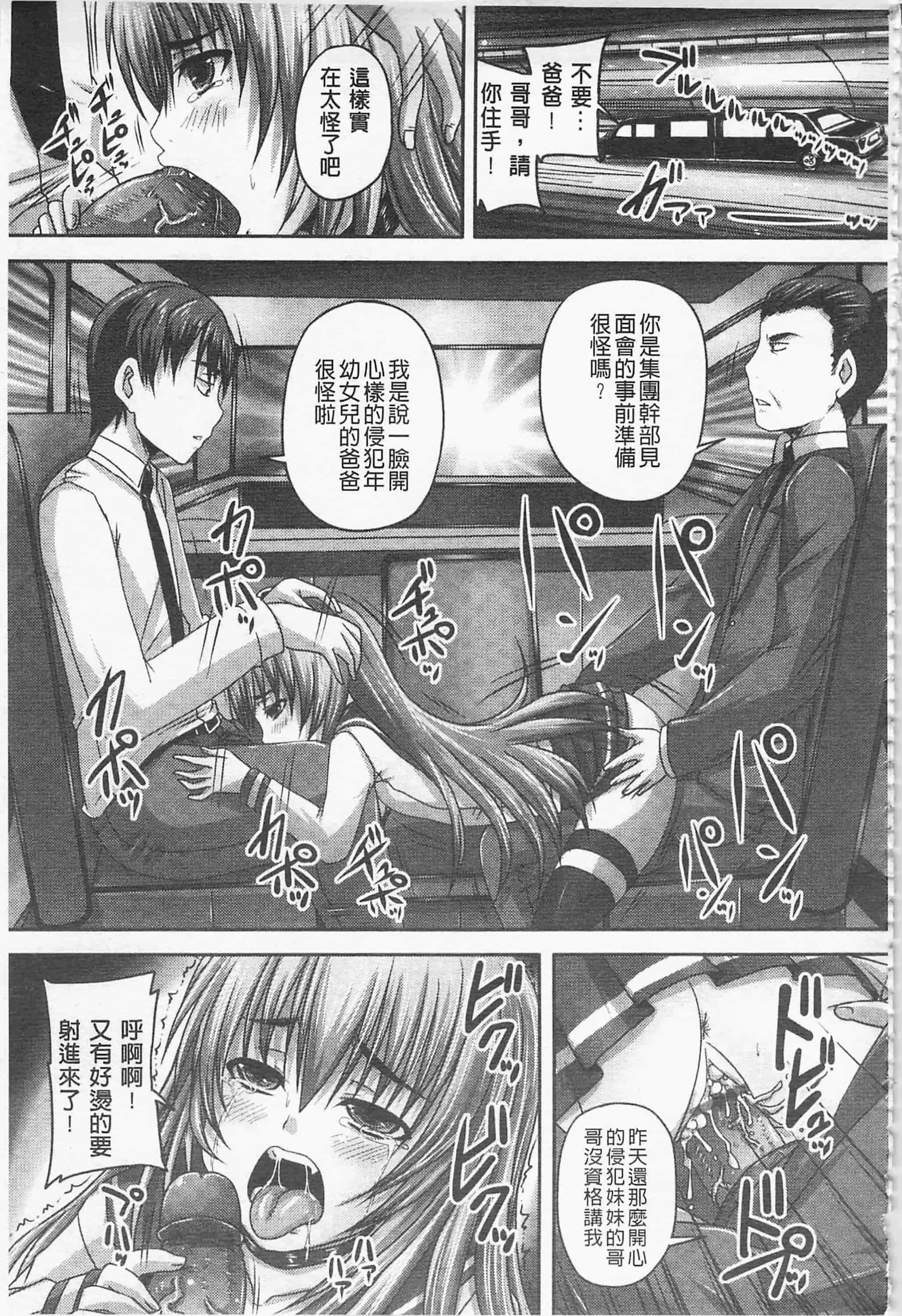 汉化版-[野晒惺] ドSな姫は汚される -因果ノ章- 超S的公主被玷汙了 ～因果之章～_第1集