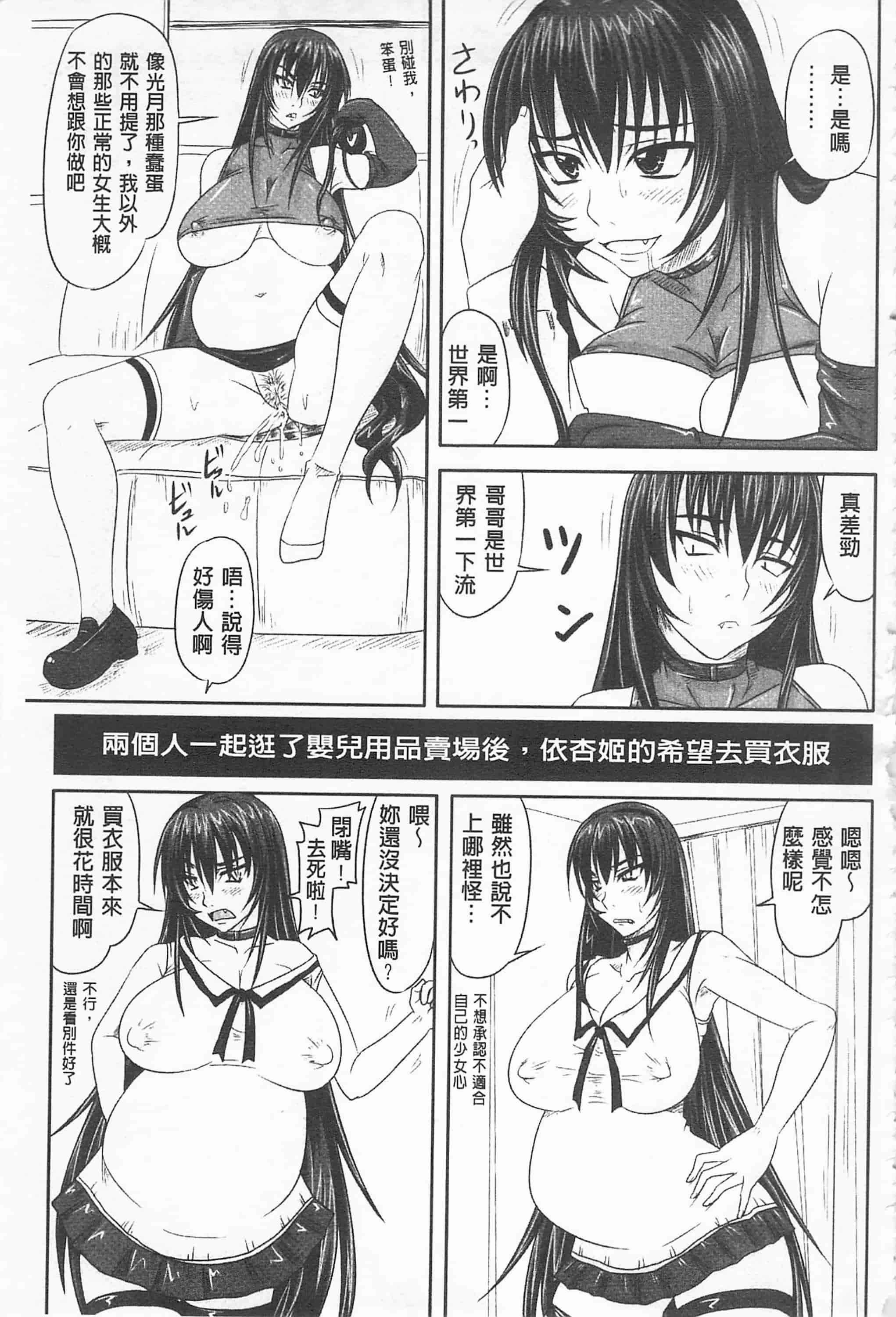 汉化版-[野晒惺] ドSな姫は汚される -因果ノ章- 超S的公主被玷汙了 ～因果之章～_第9集