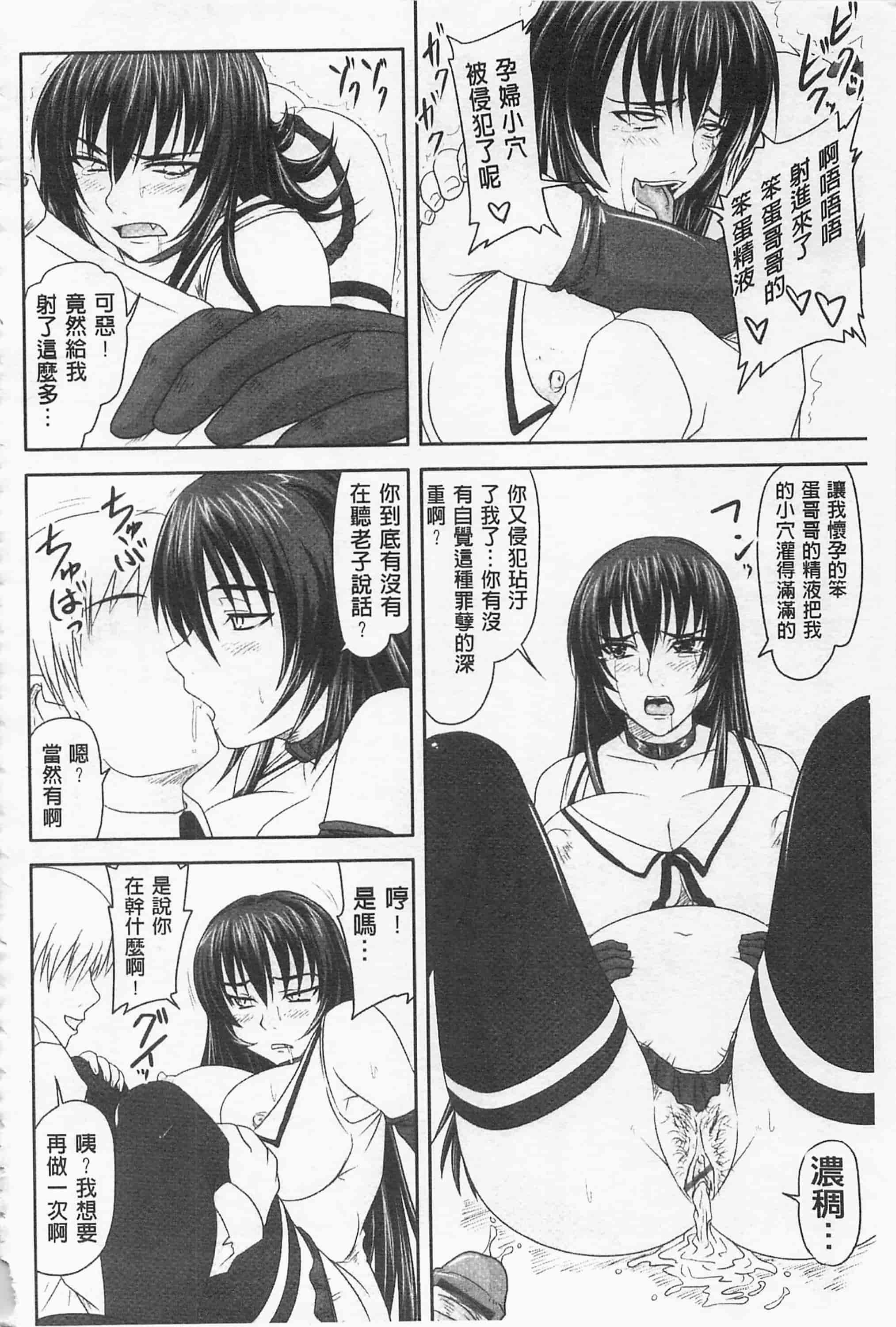 汉化版-[野晒惺] ドSな姫は汚される -因果ノ章- 超S的公主被玷汙了 ～因果之章～_第9集