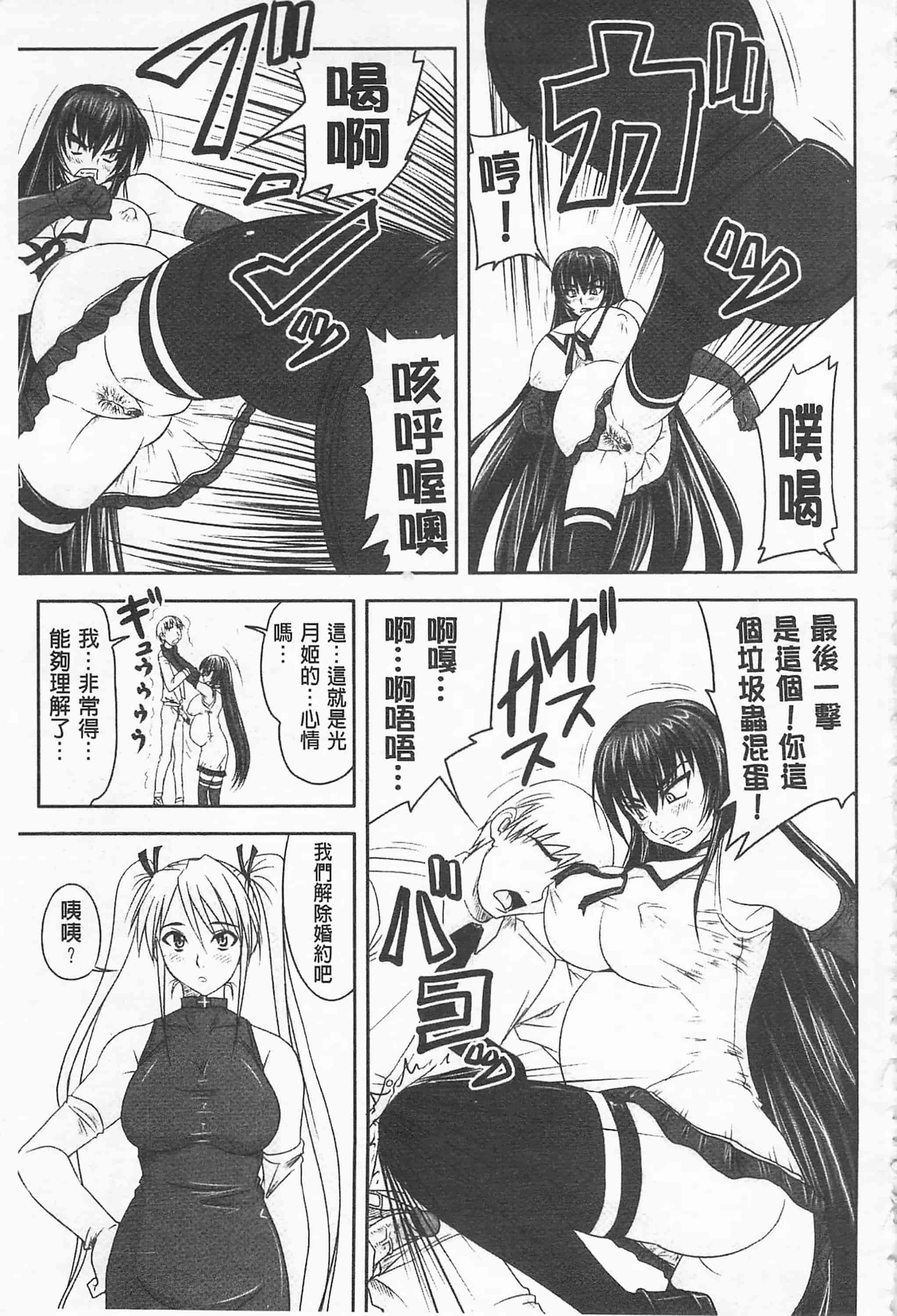 汉化版-[野晒惺] ドSな姫は汚される -因果ノ章- 超S的公主被玷汙了 ～因果之章～_第9集