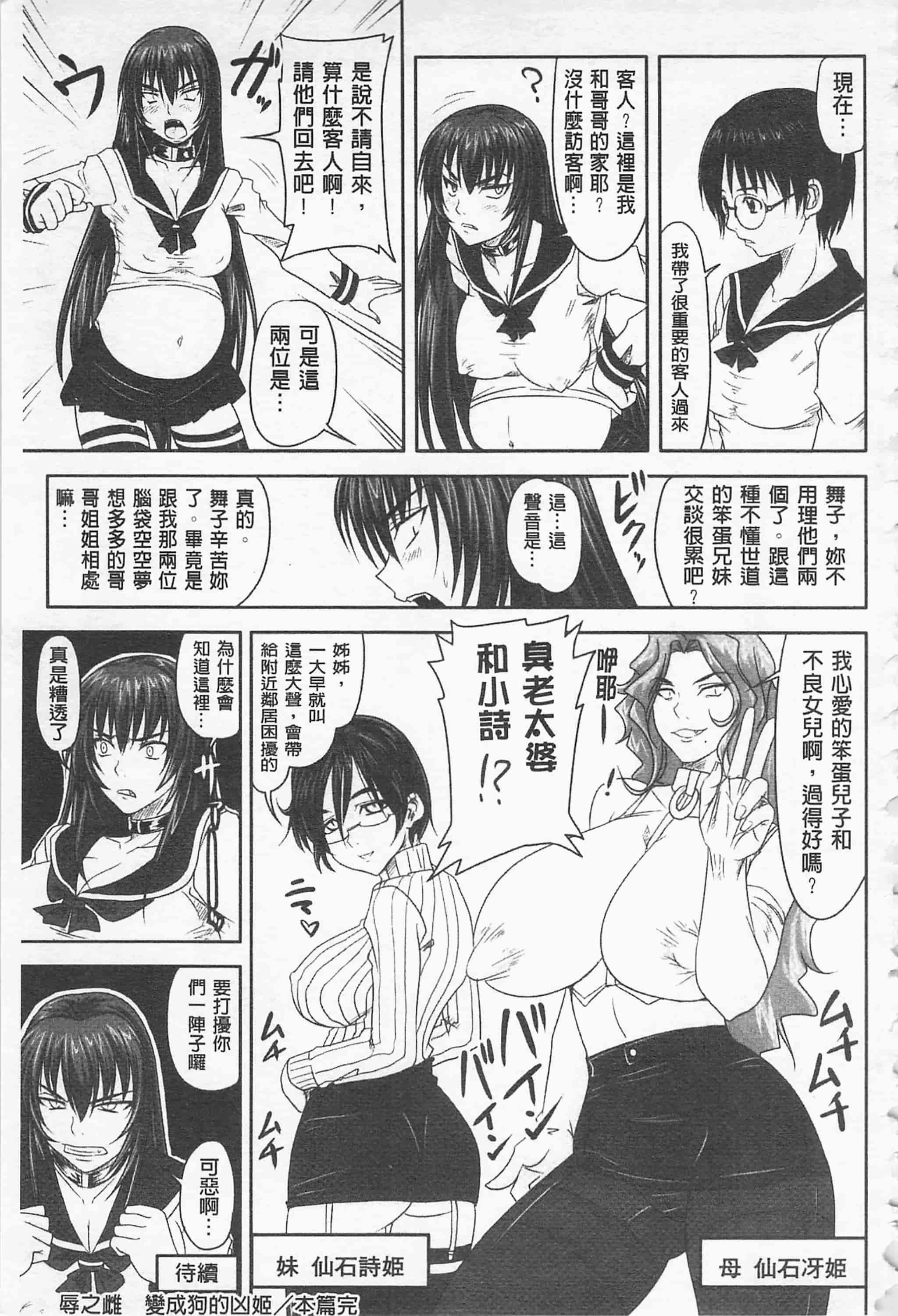 汉化版-[野晒惺] ドSな姫は汚される -因果ノ章- 超S的公主被玷汙了 ～因果之章～_第10集