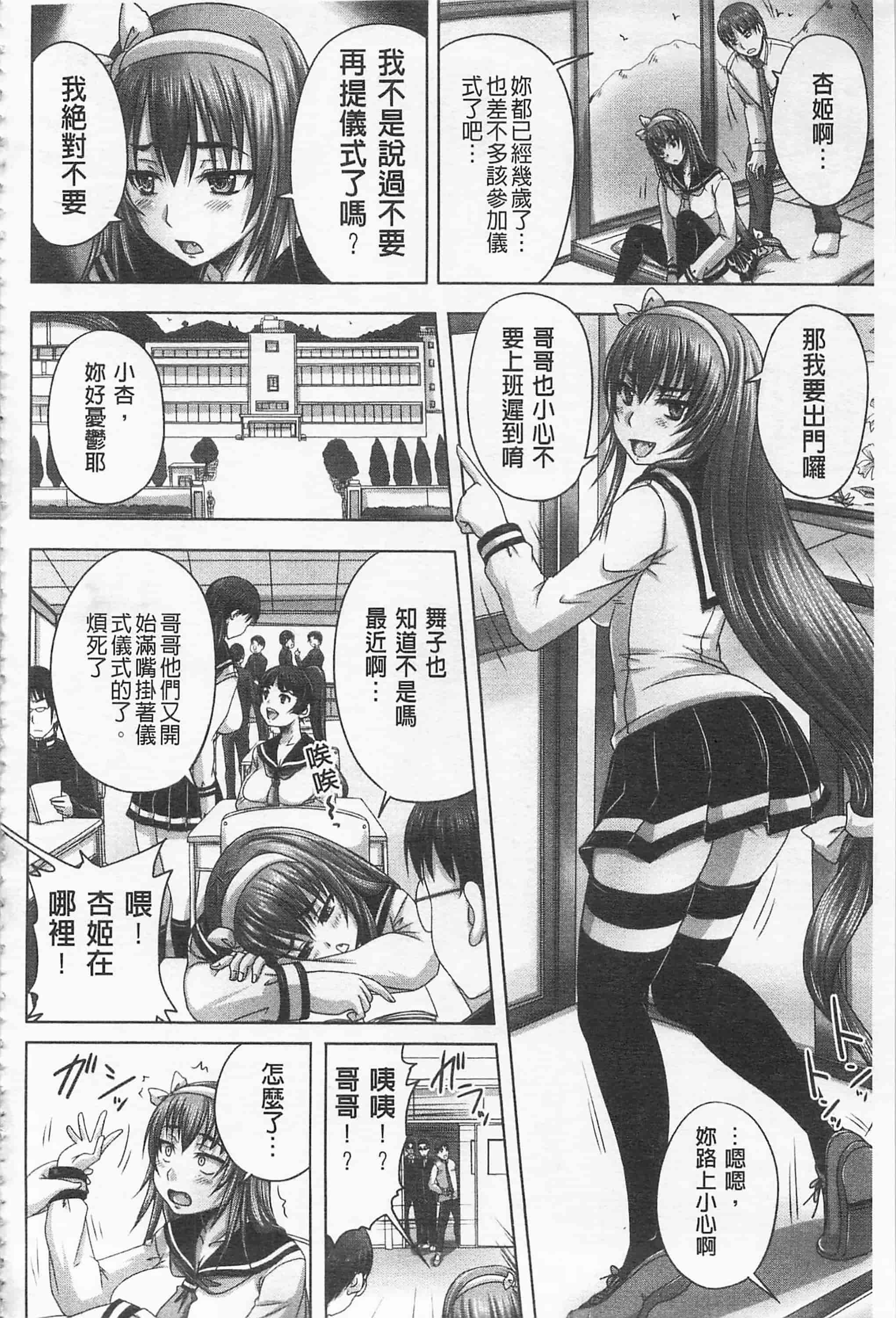 汉化版-[野晒惺] ドSな姫は汚される -因果ノ章- 超S的公主被玷汙了 ～因果之章～_第2集