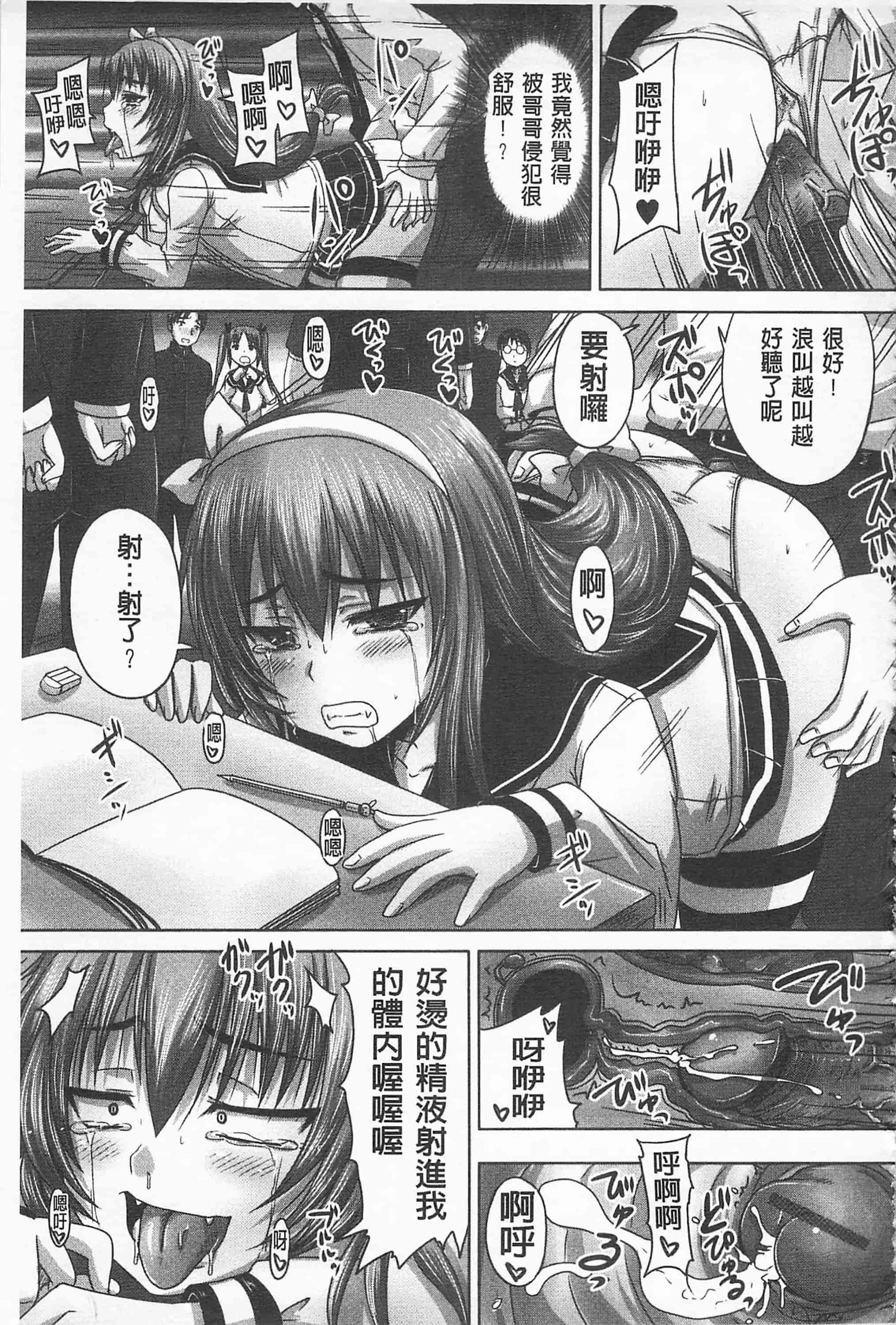 汉化版-[野晒惺] ドSな姫は汚される -因果ノ章- 超S的公主被玷汙了 ～因果之章～_第2集