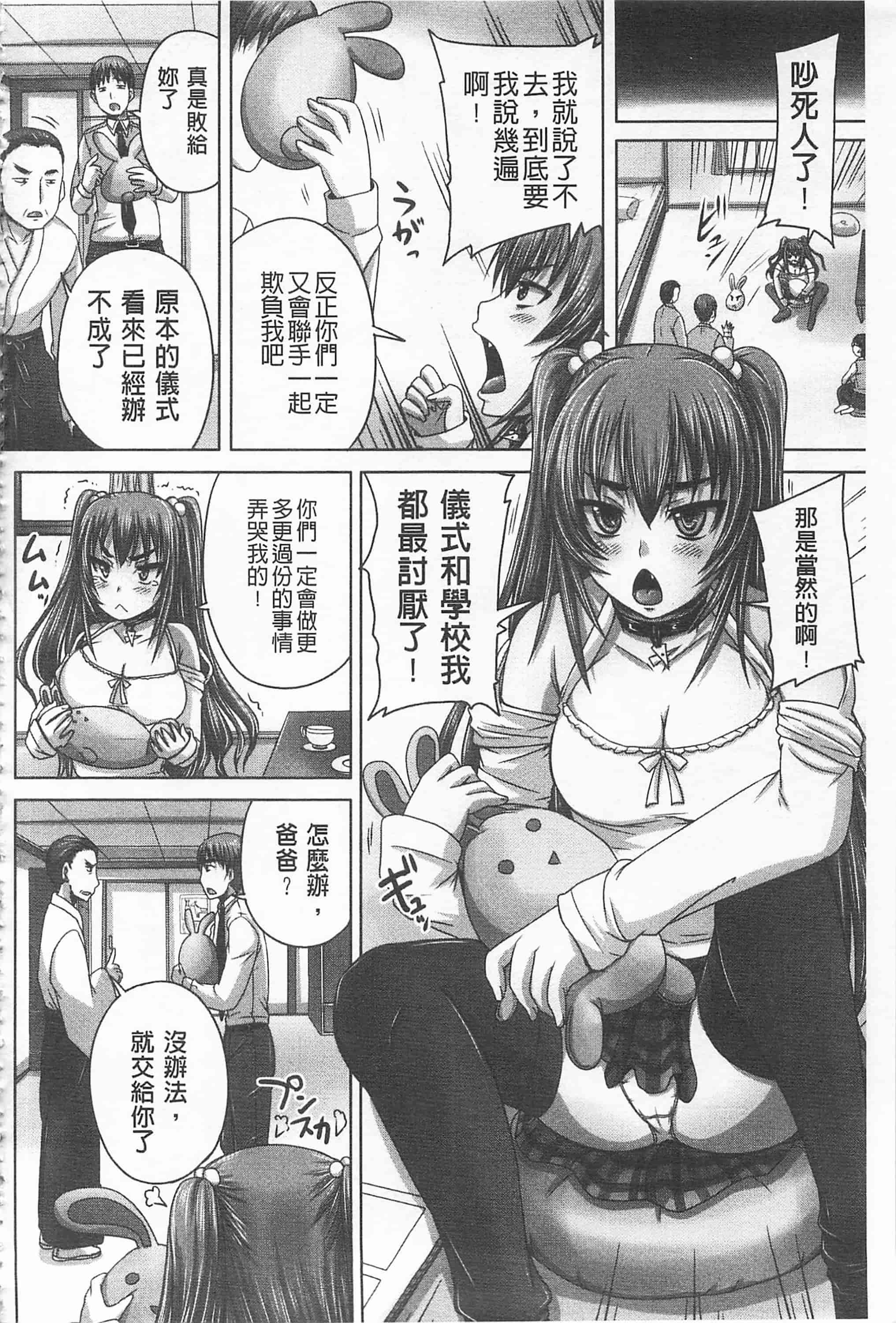 汉化版-[野晒惺] ドSな姫は汚される -因果ノ章- 超S的公主被玷汙了 ～因果之章～_第2集