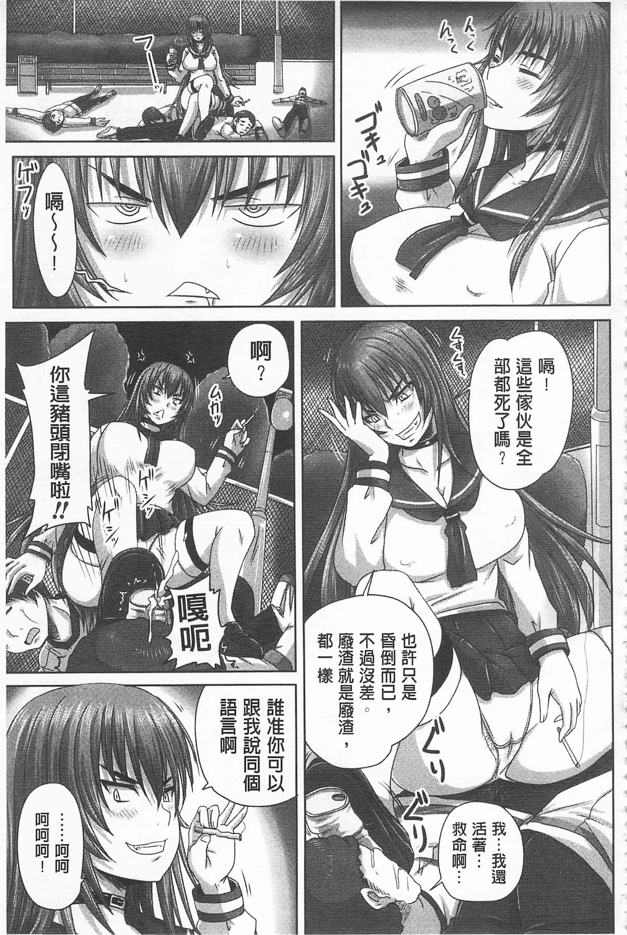 汉化版-[野晒惺] ドSな姫は汚される -因果ノ章- 超S的公主被玷汙了 ～因果之章～_第3集