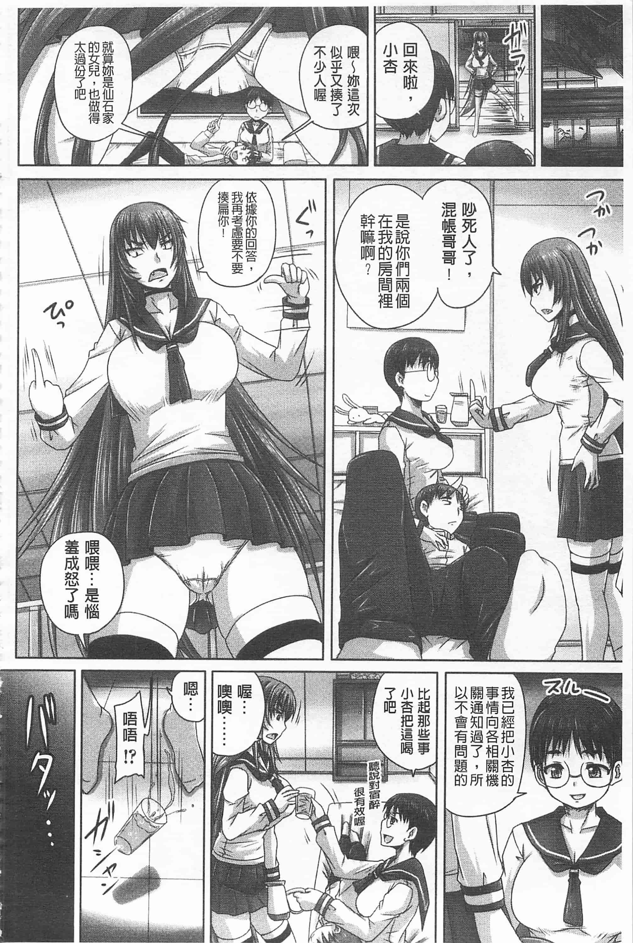 汉化版-[野晒惺] ドSな姫は汚される -因果ノ章- 超S的公主被玷汙了 ～因果之章～_第3集