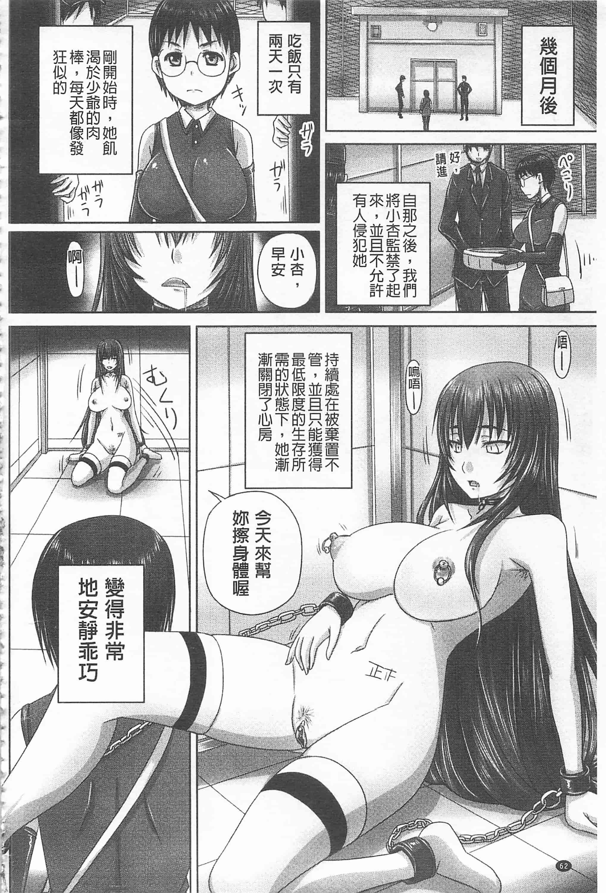 汉化版-[野晒惺] ドSな姫は汚される -因果ノ章- 超S的公主被玷汙了 ～因果之章～_第3集