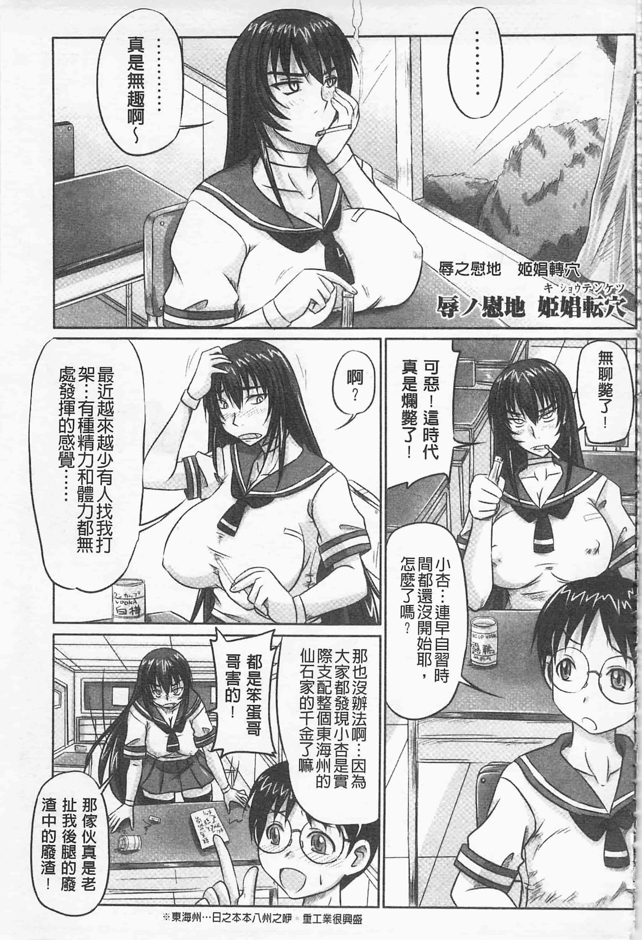 汉化版-[野晒惺] ドSな姫は汚される -因果ノ章- 超S的公主被玷汙了 ～因果之章～_第3集