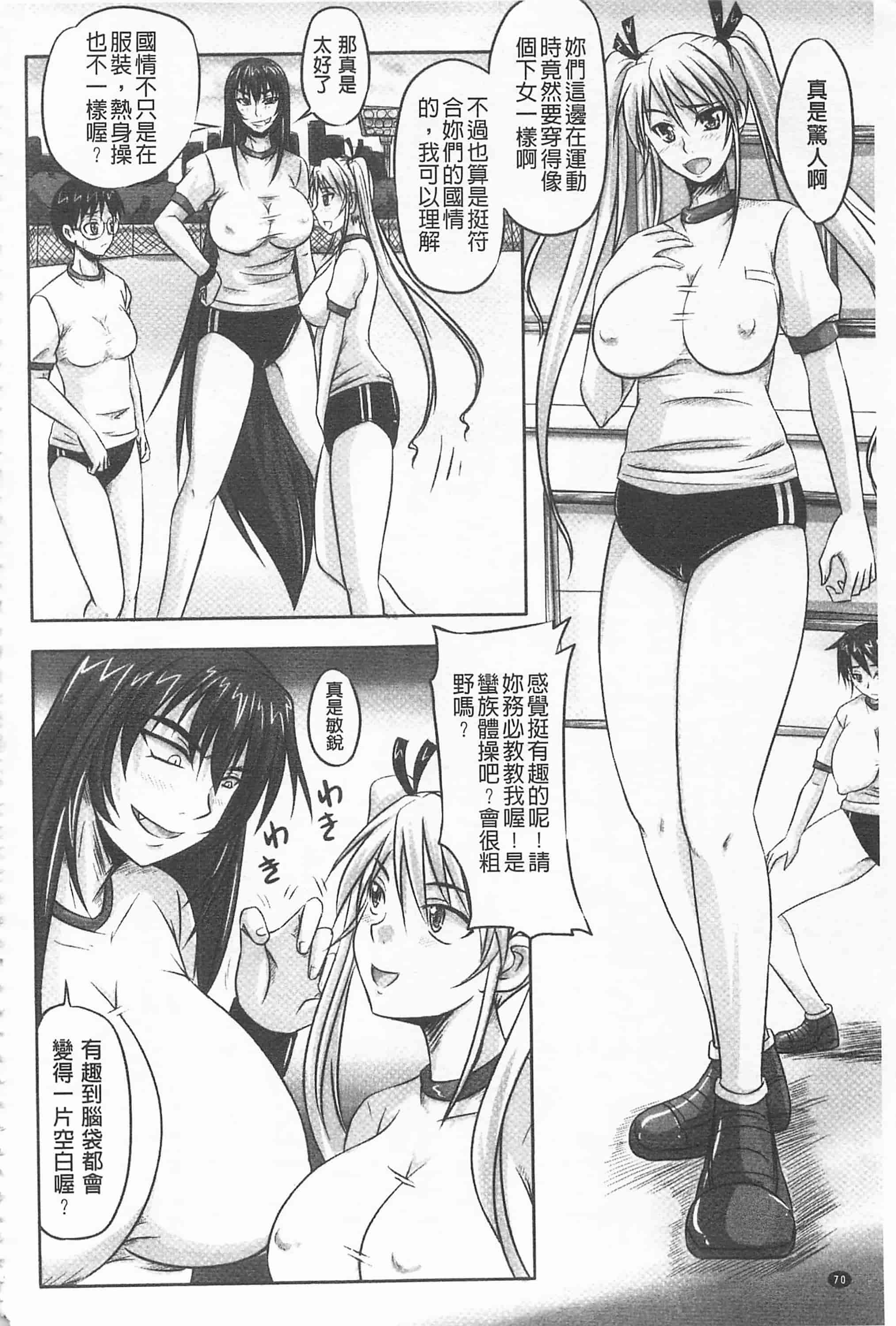 汉化版-[野晒惺] ドSな姫は汚される -因果ノ章- 超S的公主被玷汙了 ～因果之章～_第3集