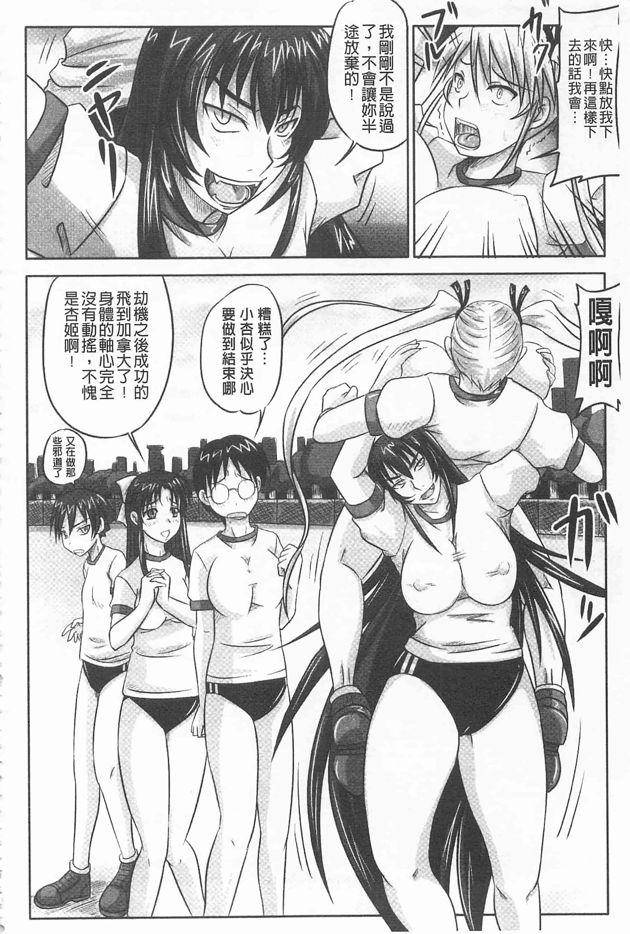 汉化版-[野晒惺] ドSな姫は汚される -因果ノ章- 超S的公主被玷汙了 ～因果之章～_第4集