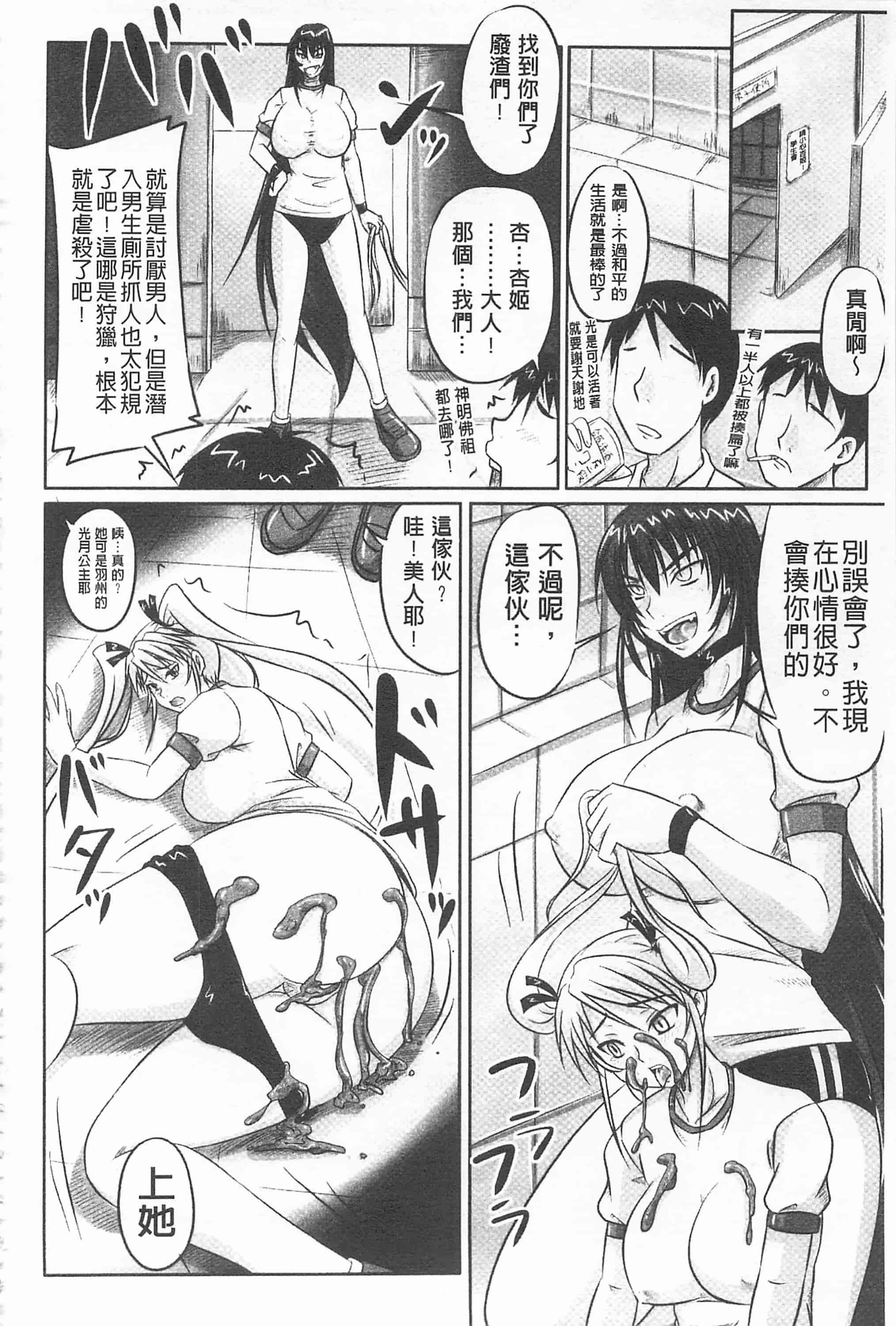 汉化版-[野晒惺] ドSな姫は汚される -因果ノ章- 超S的公主被玷汙了 ～因果之章～_第4集