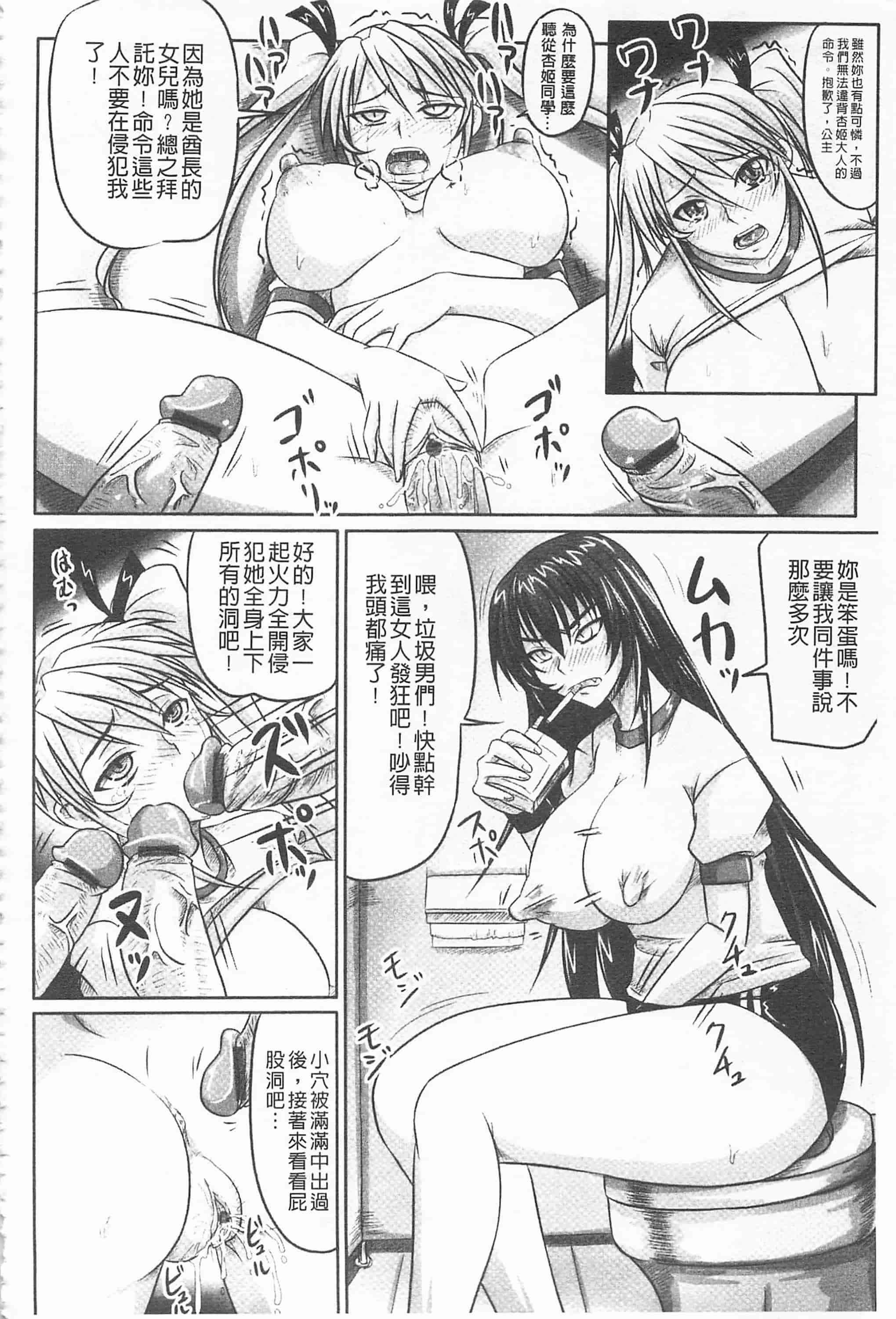 汉化版-[野晒惺] ドSな姫は汚される -因果ノ章- 超S的公主被玷汙了 ～因果之章～_第4集