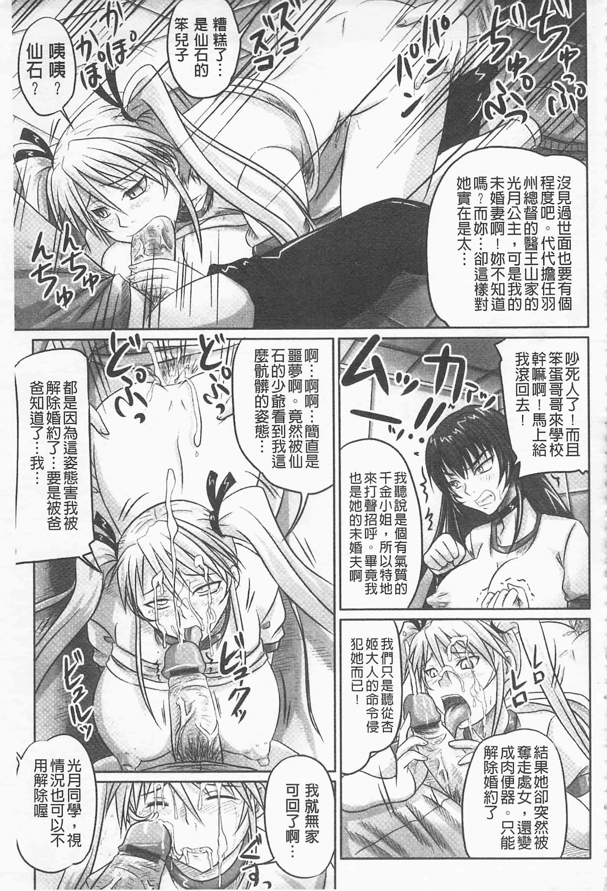 汉化版-[野晒惺] ドSな姫は汚される -因果ノ章- 超S的公主被玷汙了 ～因果之章～_第4集