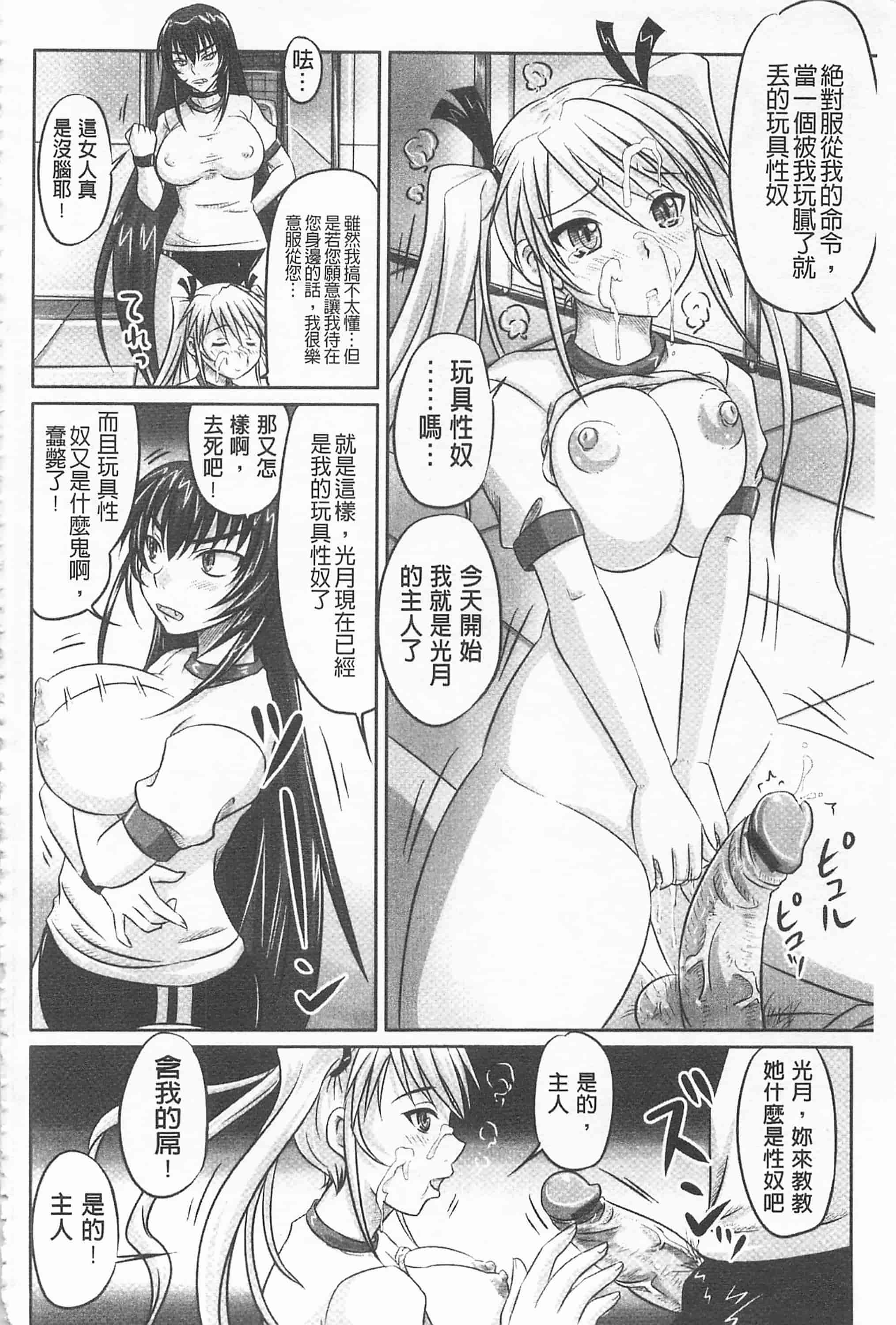 汉化版-[野晒惺] ドSな姫は汚される -因果ノ章- 超S的公主被玷汙了 ～因果之章～_第4集