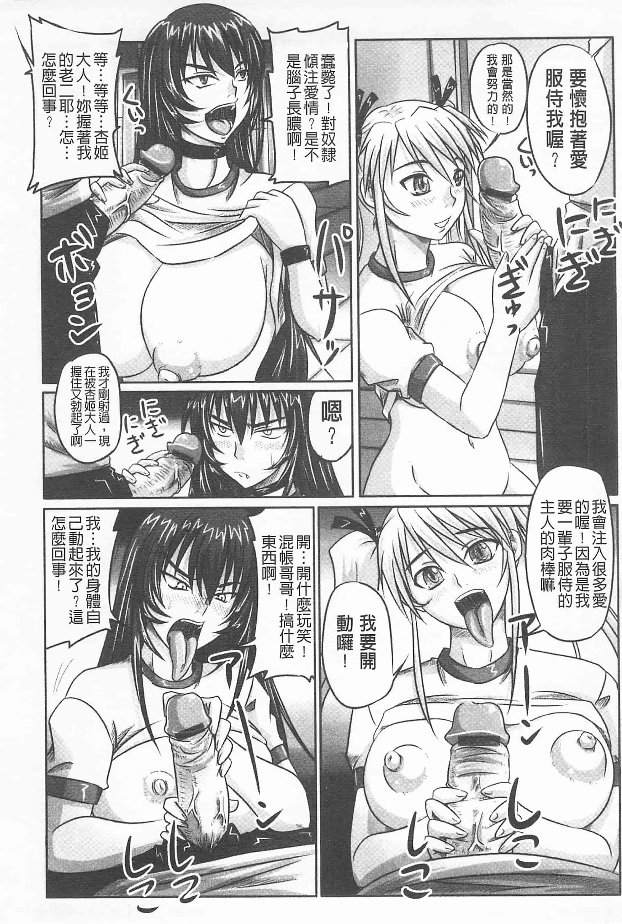 汉化版-[野晒惺] ドSな姫は汚される -因果ノ章- 超S的公主被玷汙了 ～因果之章～_第4集