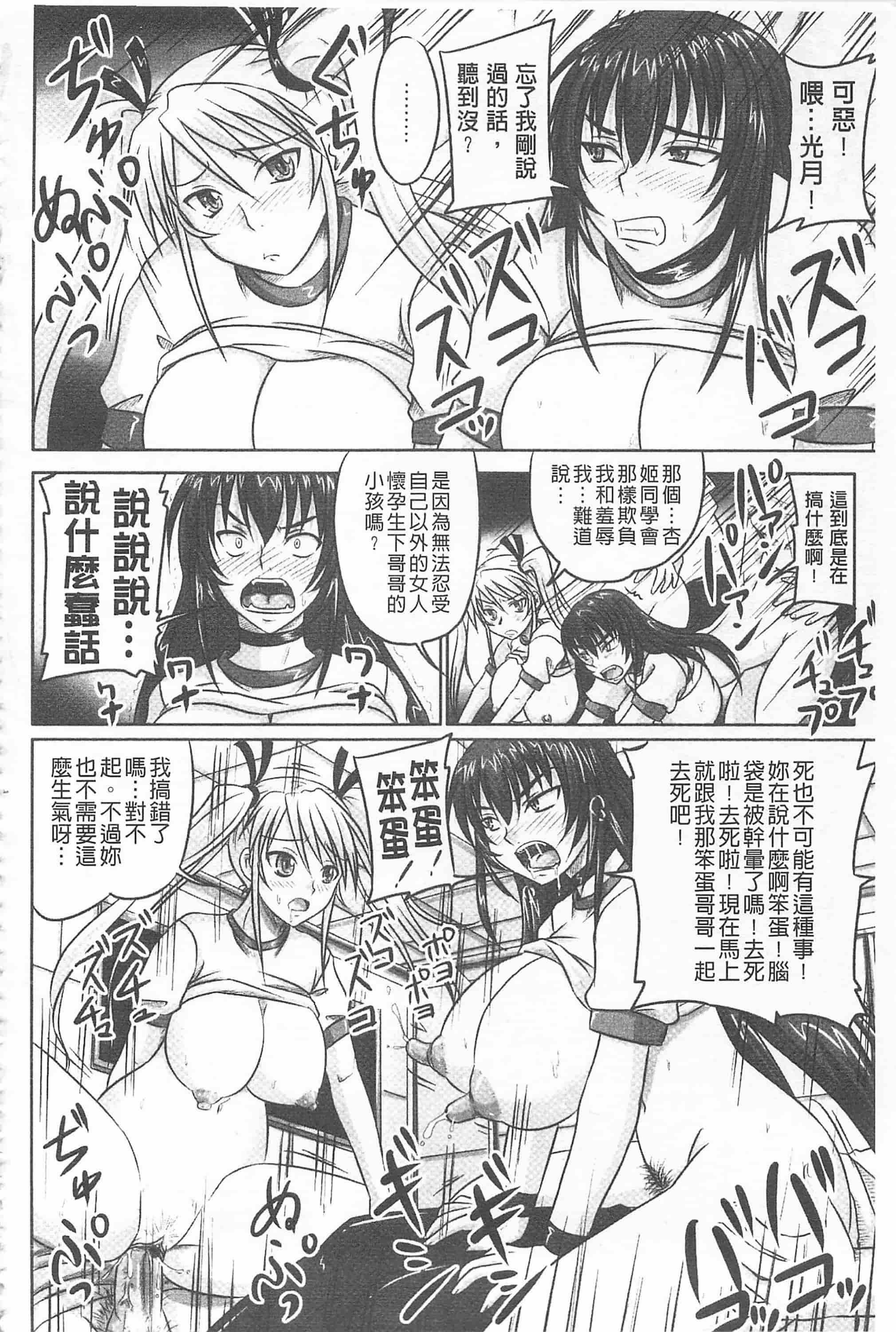 汉化版-[野晒惺] ドSな姫は汚される -因果ノ章- 超S的公主被玷汙了 ～因果之章～_第4集