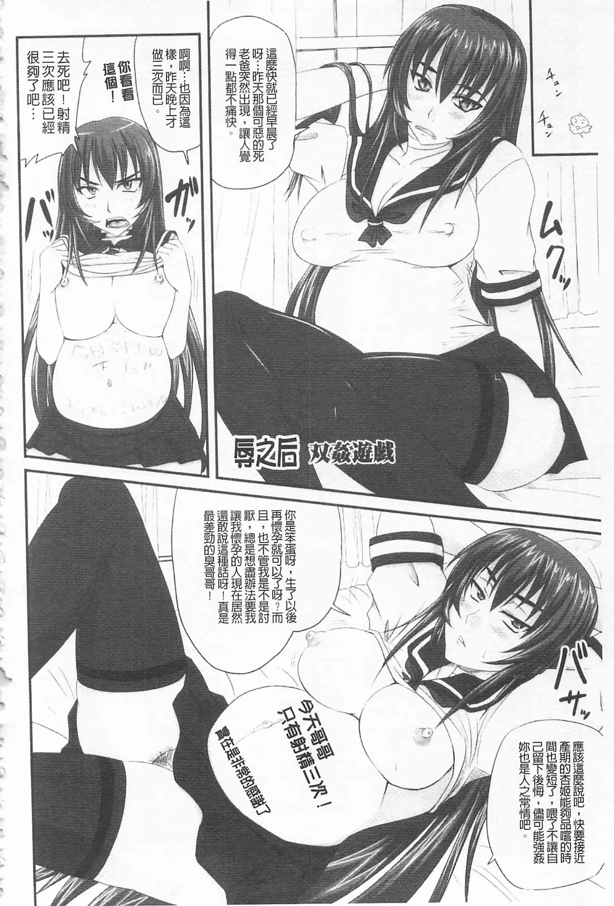 汉化版-[野晒惺] ドSな姫は汚される -応報ノ章- 超S的公主被玷汙了 ～報應之章～_第1集