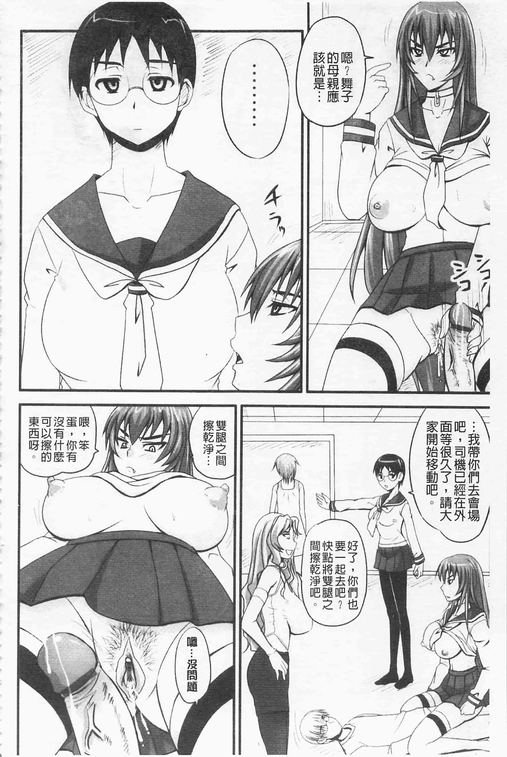 汉化版-[野晒惺] ドSな姫は汚される -応報ノ章- 超S的公主被玷汙了 ～報應之章～_第4集