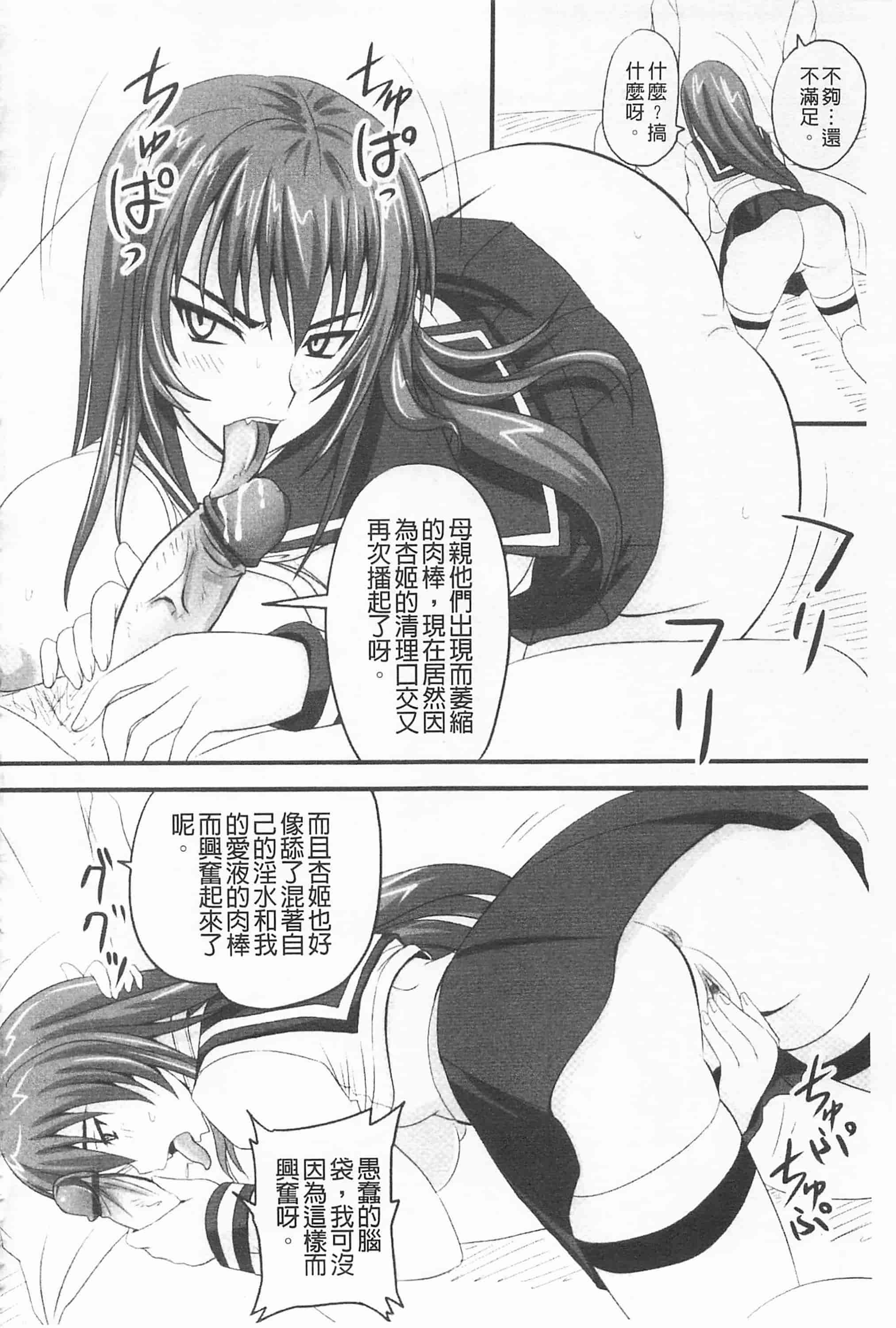 汉化版-[野晒惺] ドSな姫は汚される -応報ノ章- 超S的公主被玷汙了 ～報應之章～_第5集