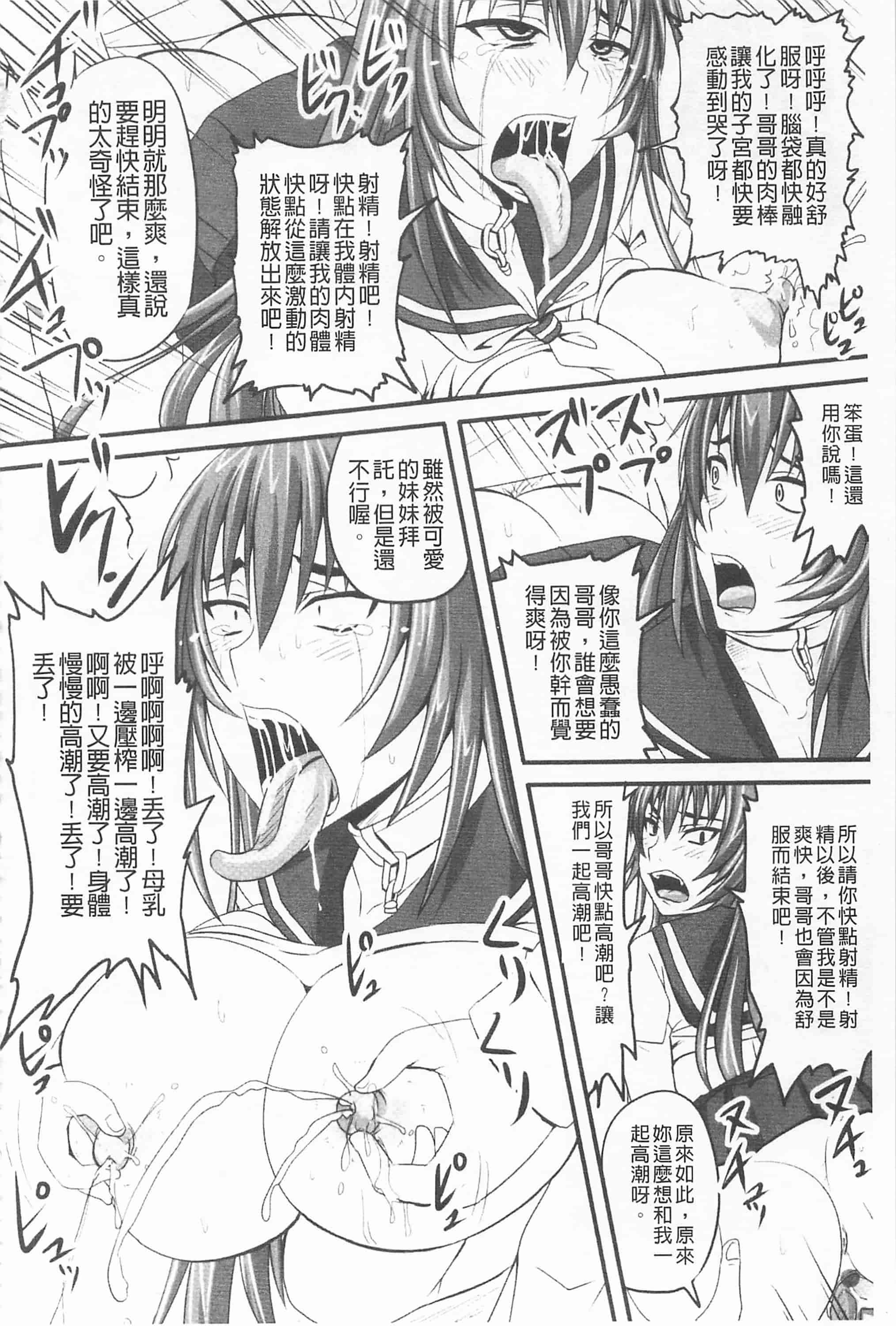 汉化版-[野晒惺] ドSな姫は汚される -応報ノ章- 超S的公主被玷汙了 ～報應之章～_第5集