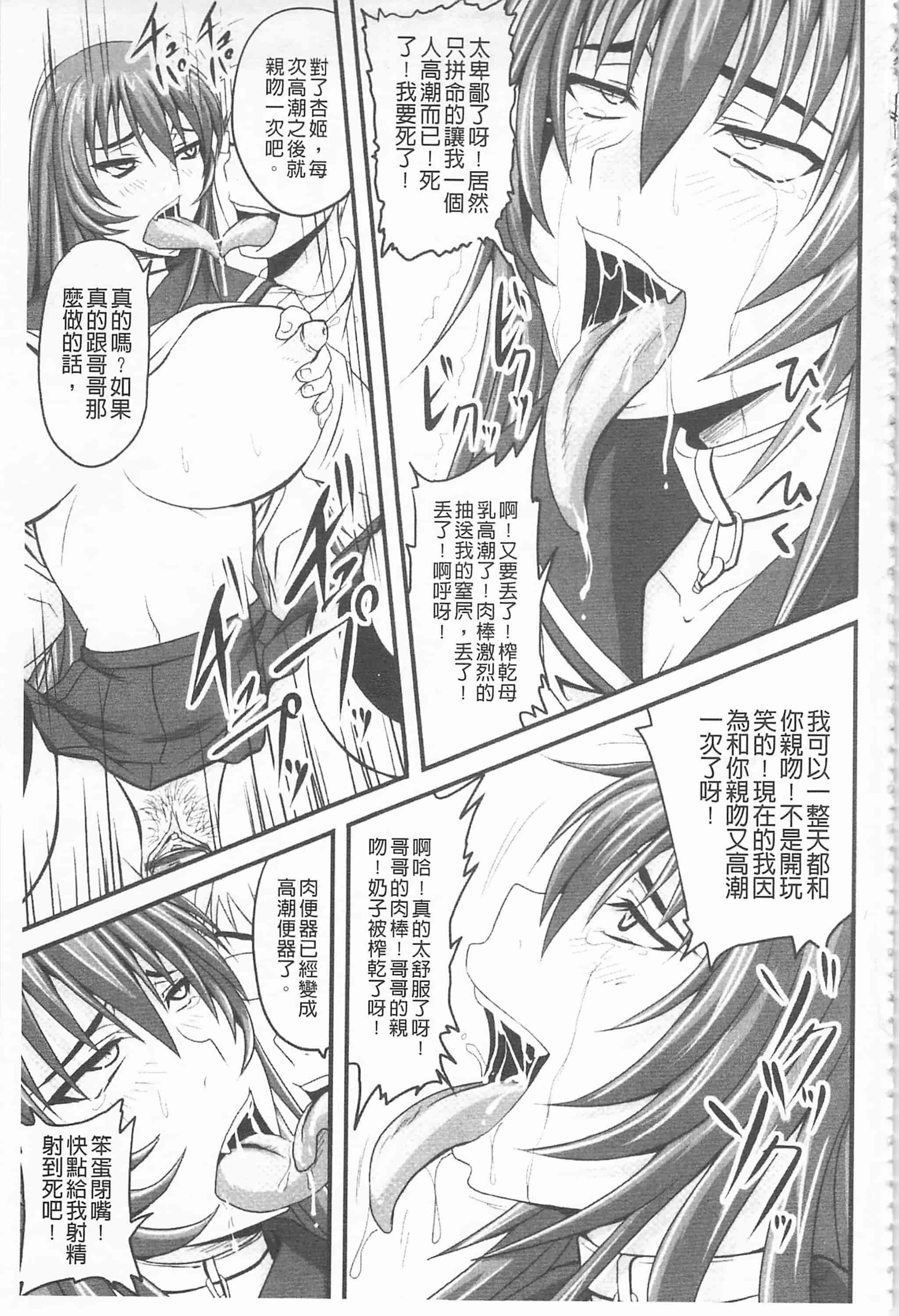 汉化版-[野晒惺] ドSな姫は汚される -応報ノ章- 超S的公主被玷汙了 ～報應之章～_第5集