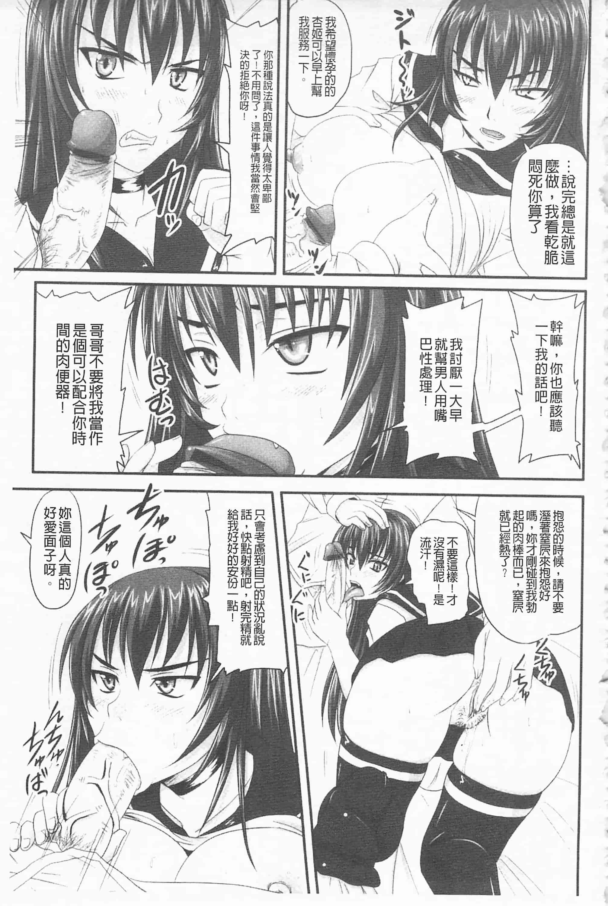 汉化版-[野晒惺] ドSな姫は汚される -応報ノ章- 超S的公主被玷汙了 ～報應之章～_第1集